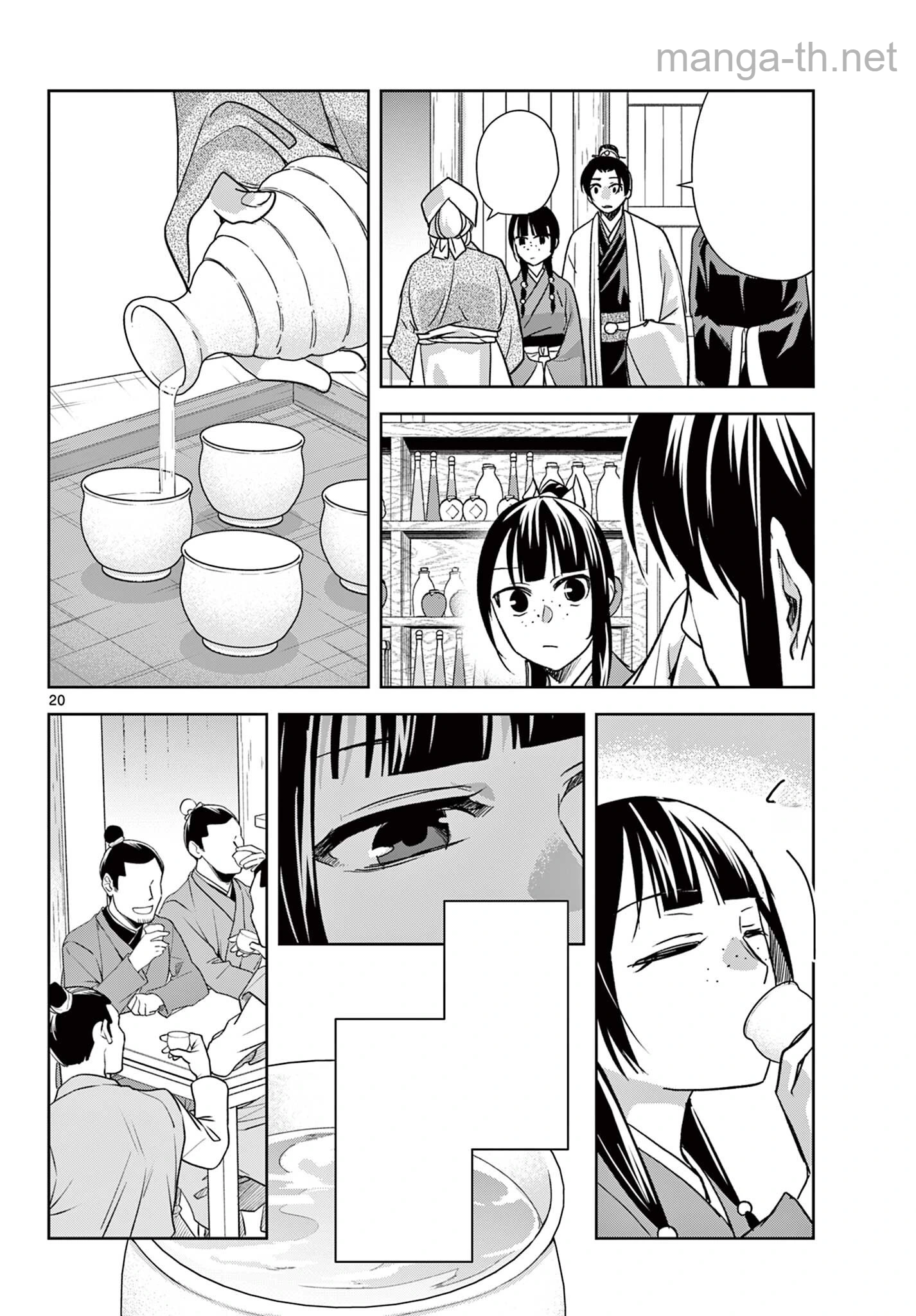 Kusuriya no Hitorigoto – Maomao no Koukyuu Nazotoki Techou หน้า 6