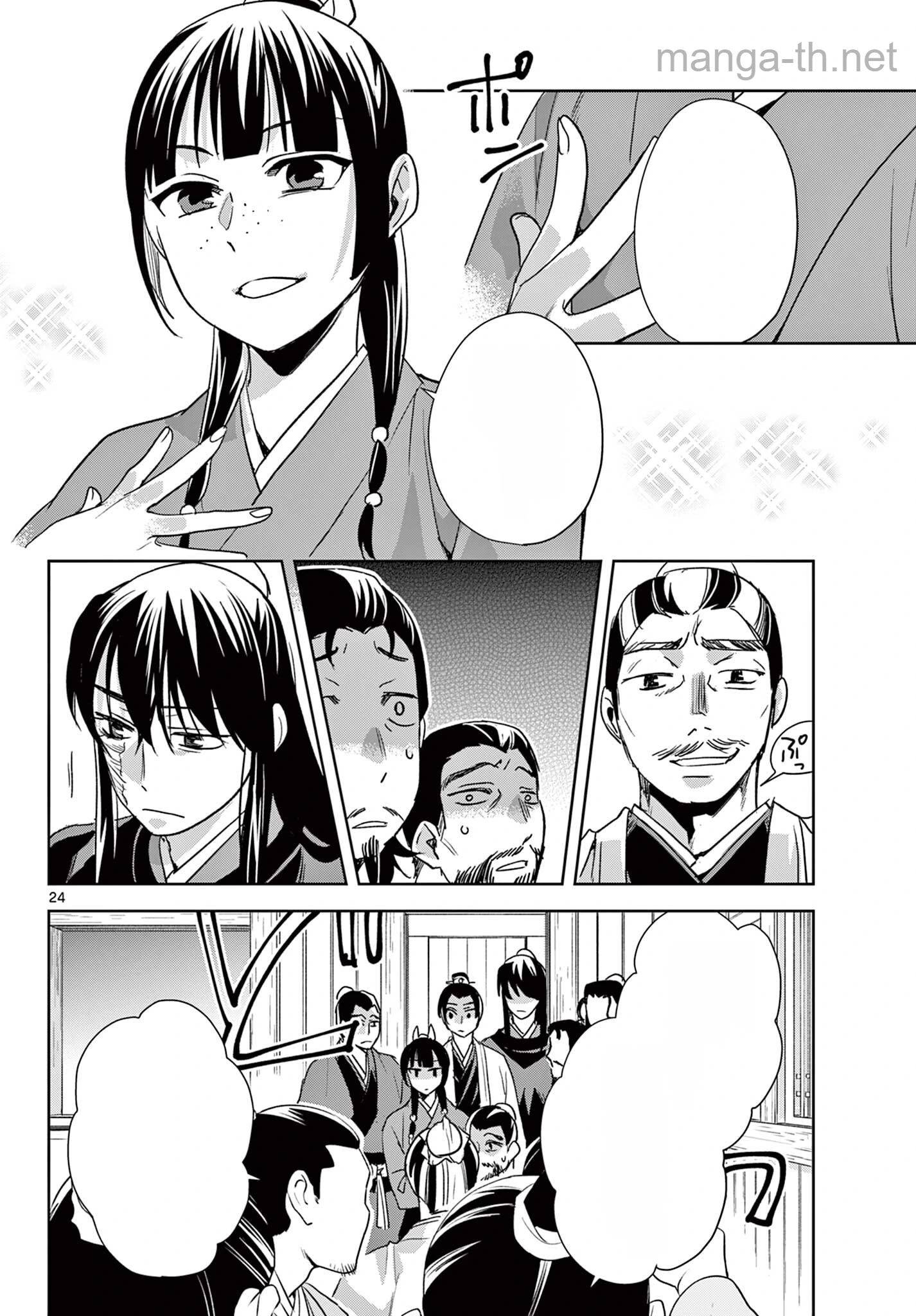 Kusuriya no Hitorigoto – Maomao no Koukyuu Nazotoki Techou หน้า 10