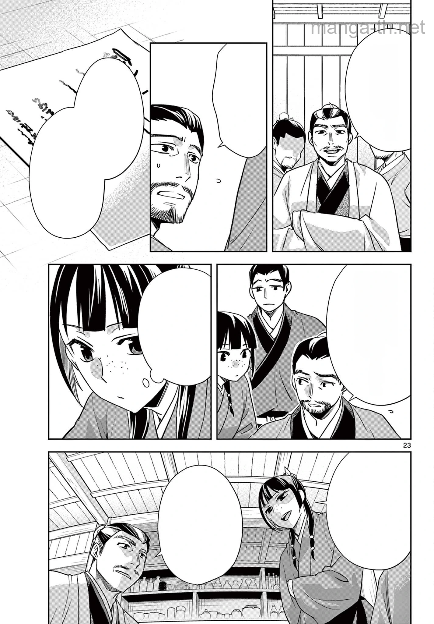 Kusuriya no Hitorigoto – Maomao no Koukyuu Nazotoki Techou หน้า 9
