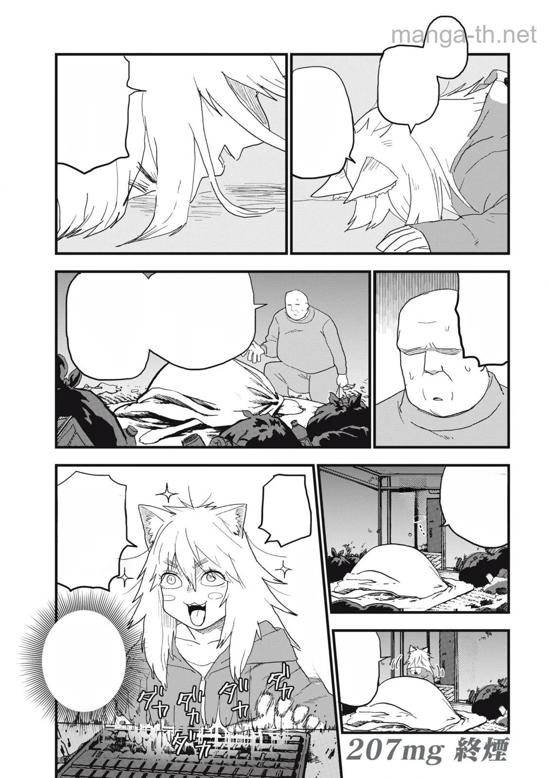 Yani Neko หน้า 7