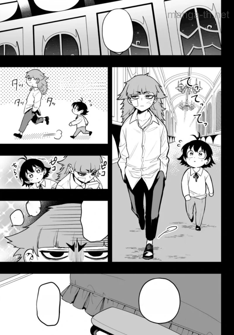 Mairimashita! Iruma-kun: If Episode of Ma-fia หน้า 3