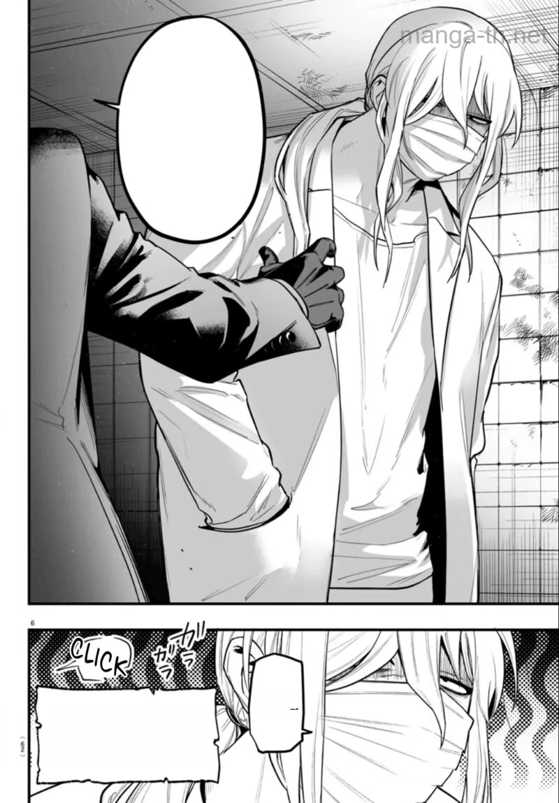 Mairimashita! Iruma-kun: If Episode of Ma-fia หน้า 6