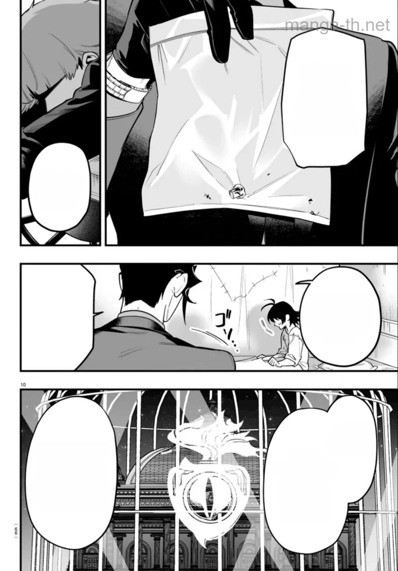 Mairimashita! Iruma-kun: If Episode of Ma-fia หน้า 10