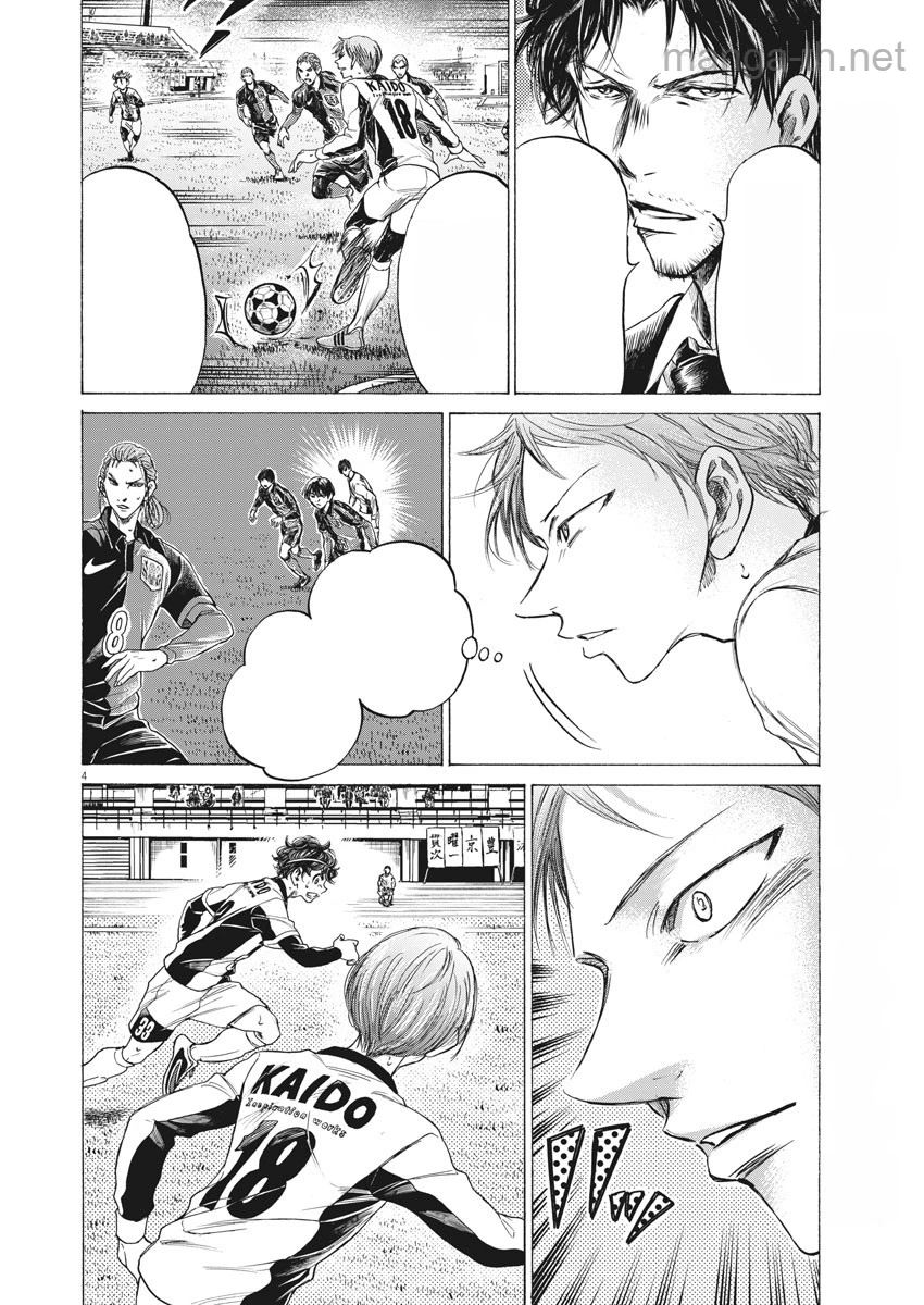 Ao Ashi หน้า 4