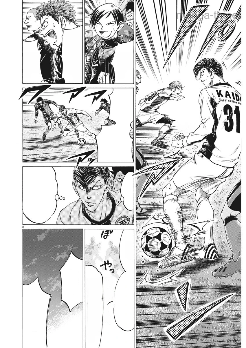 Ao Ashi หน้า 8