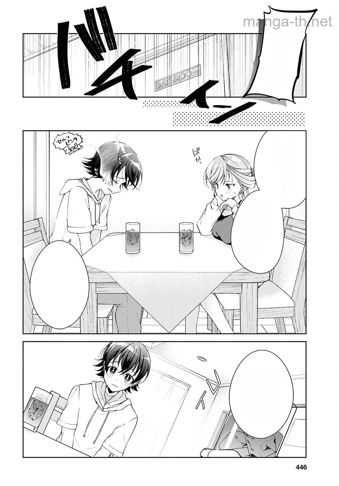 Isshiki-san wa Koi o Shiritai หน้า 4