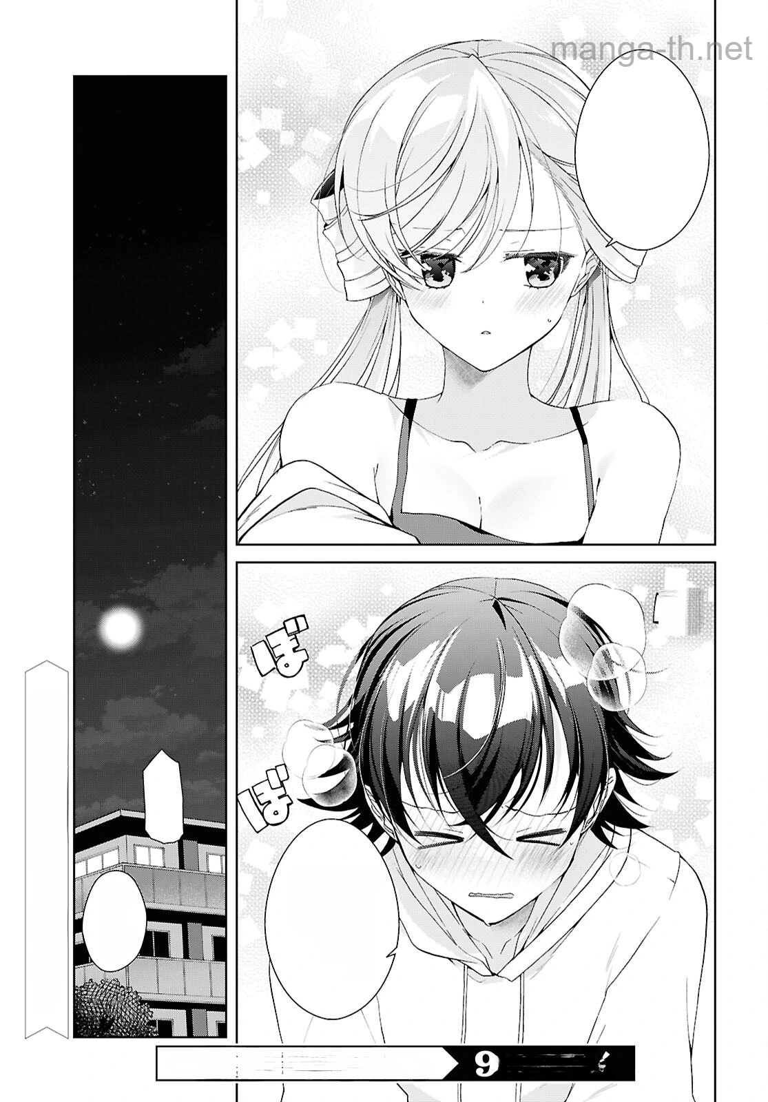 Isshiki-san wa Koi o Shiritai หน้า 5