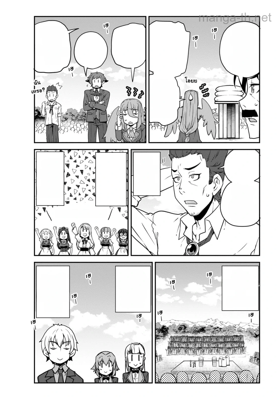 Isekai Nonbiri Nouka หน้า 3