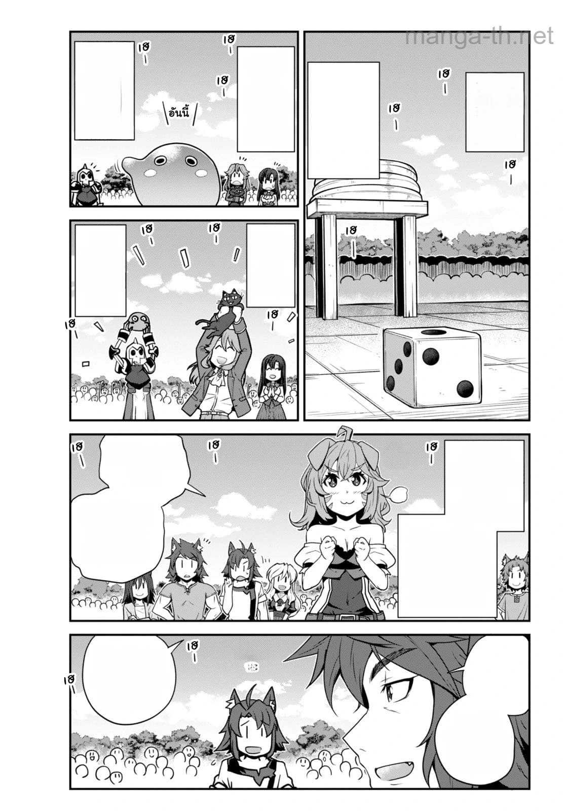 Isekai Nonbiri Nouka หน้า 5