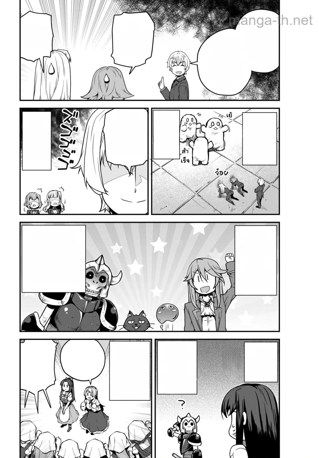 Isekai Nonbiri Nouka หน้า 4