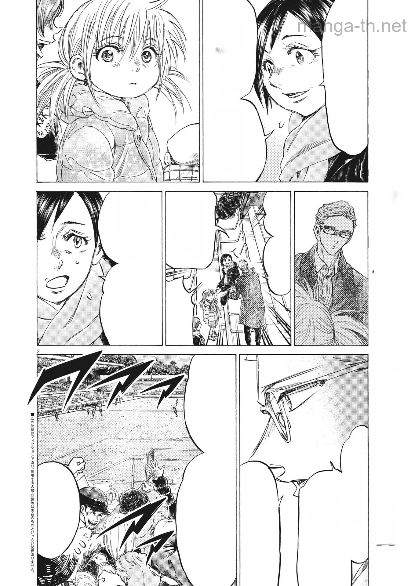 Ao Ashi หน้า 2