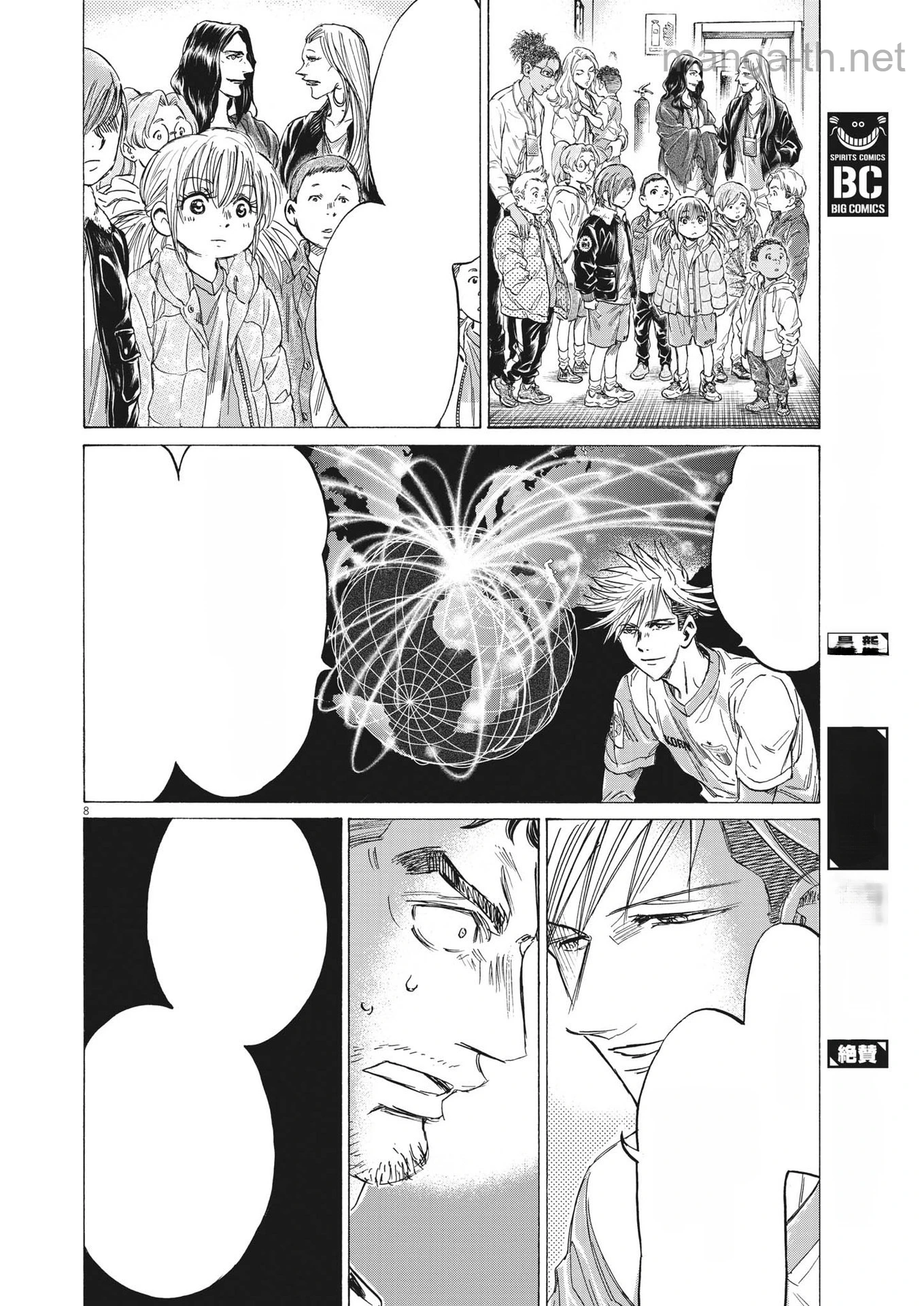 Ao Ashi หน้า 8