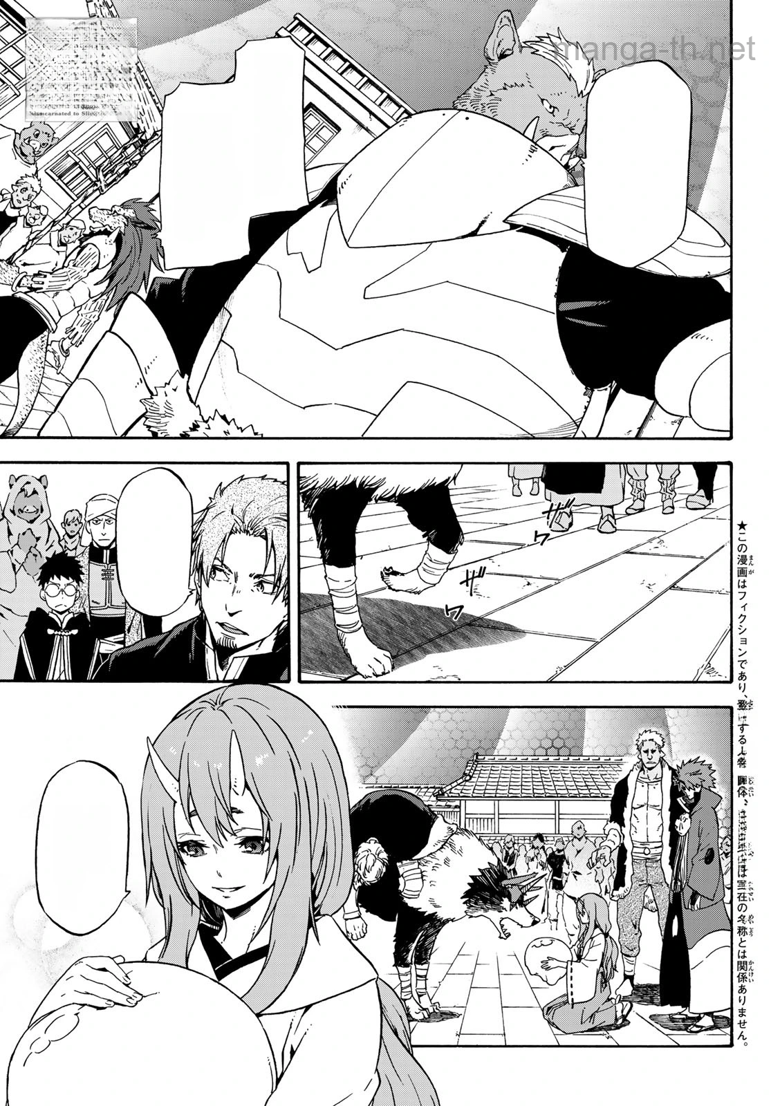 Tensei Shitara Slime Datta Ken หน้า 1