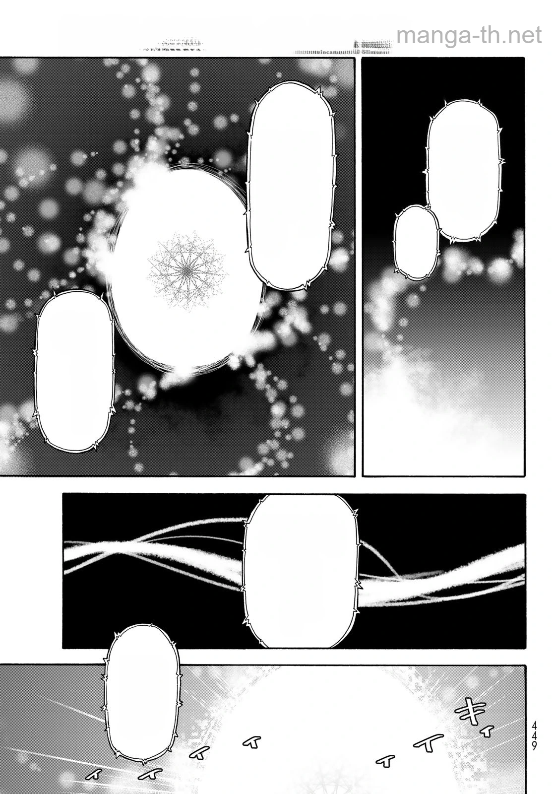Tensei Shitara Slime Datta Ken หน้า 7