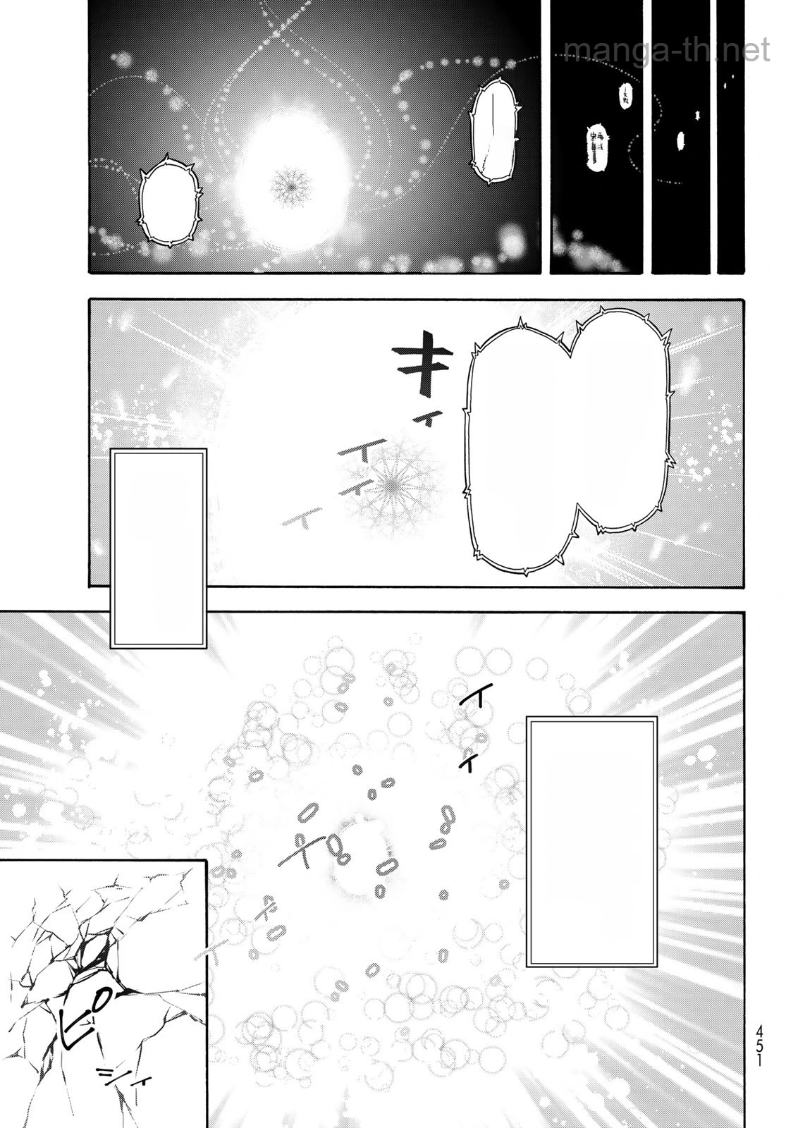 Tensei Shitara Slime Datta Ken หน้า 9