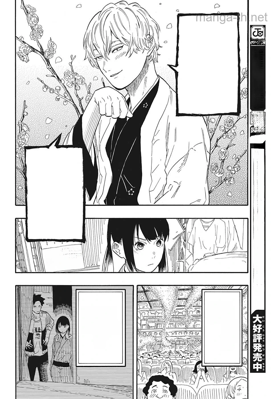Akane-Banashi หน้า 10