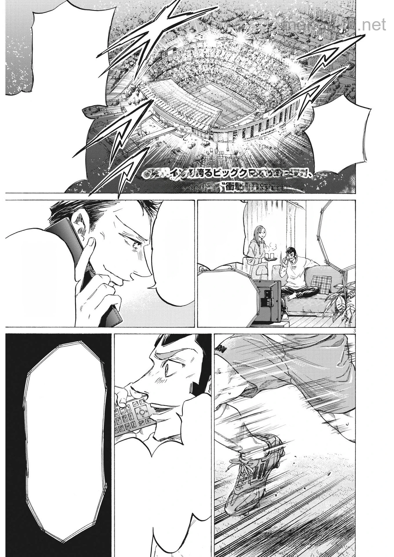 Ao Ashi หน้า 3