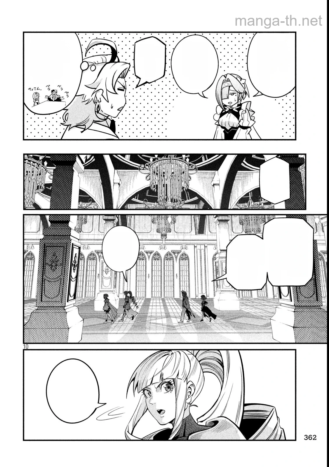 The Exiled Reincarnated Heavy Knight Is Unrivaled in Game Knowledge หน้า 10