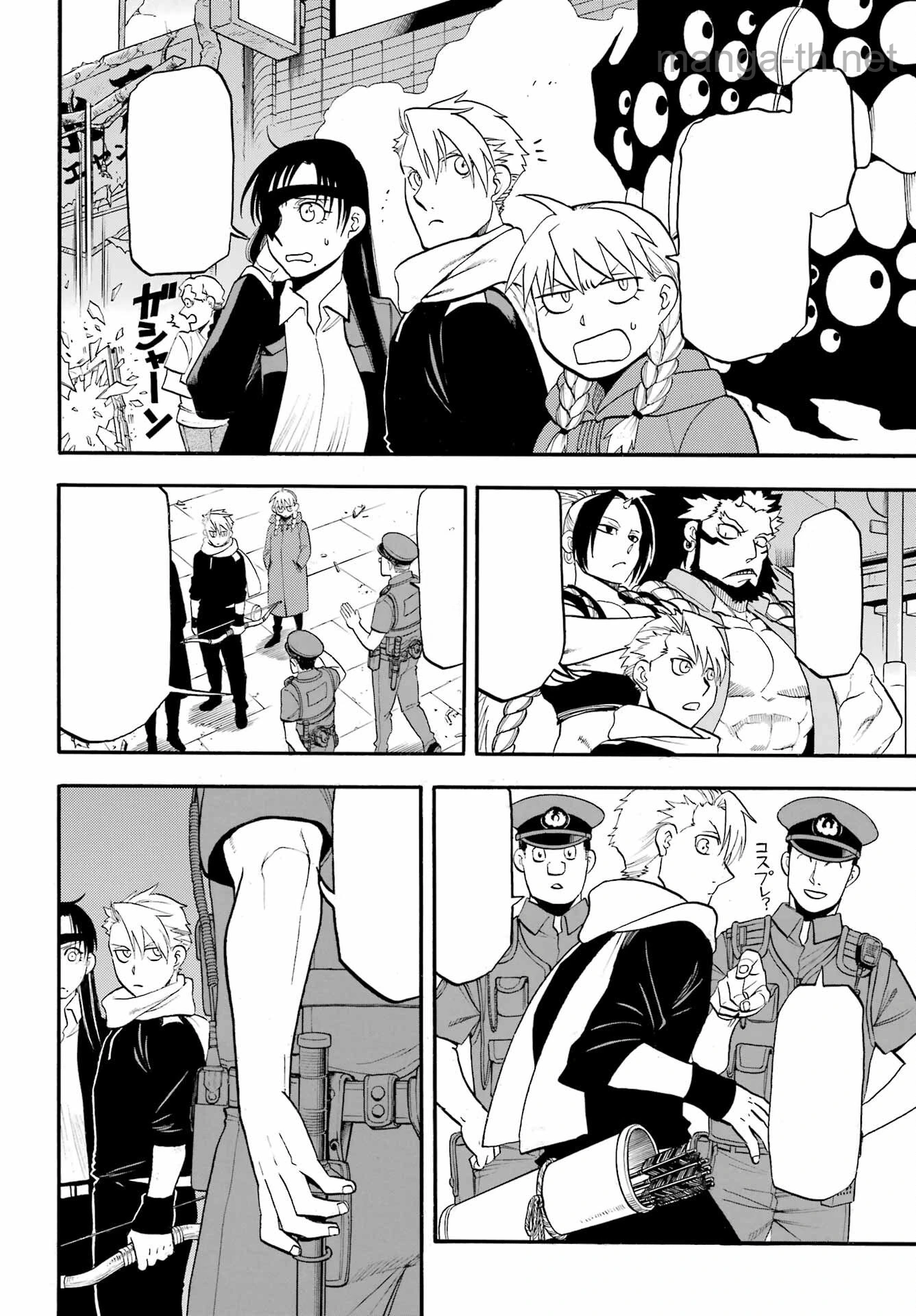 Yomi no Tsugai หน้า 2