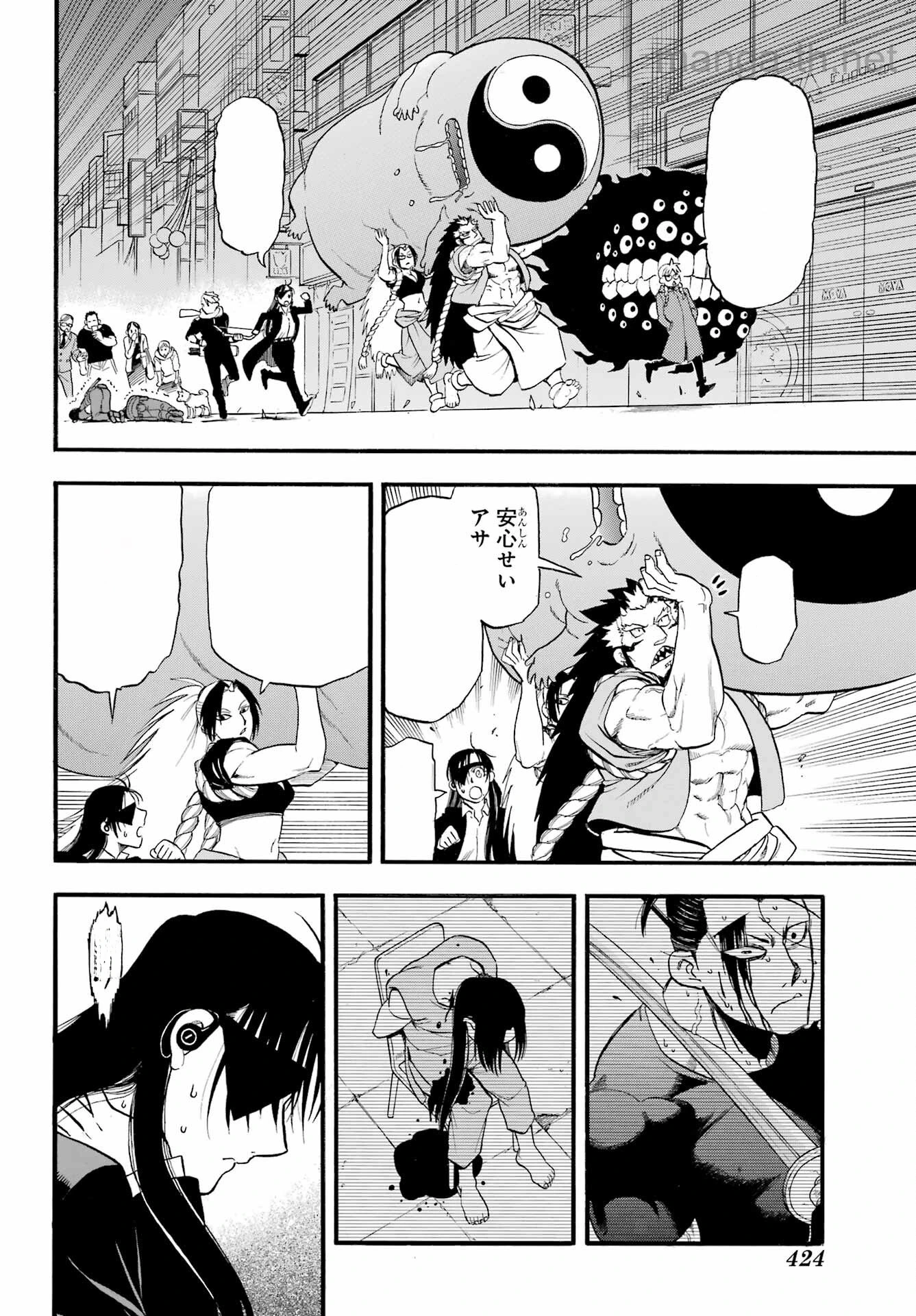 Yomi no Tsugai หน้า 4