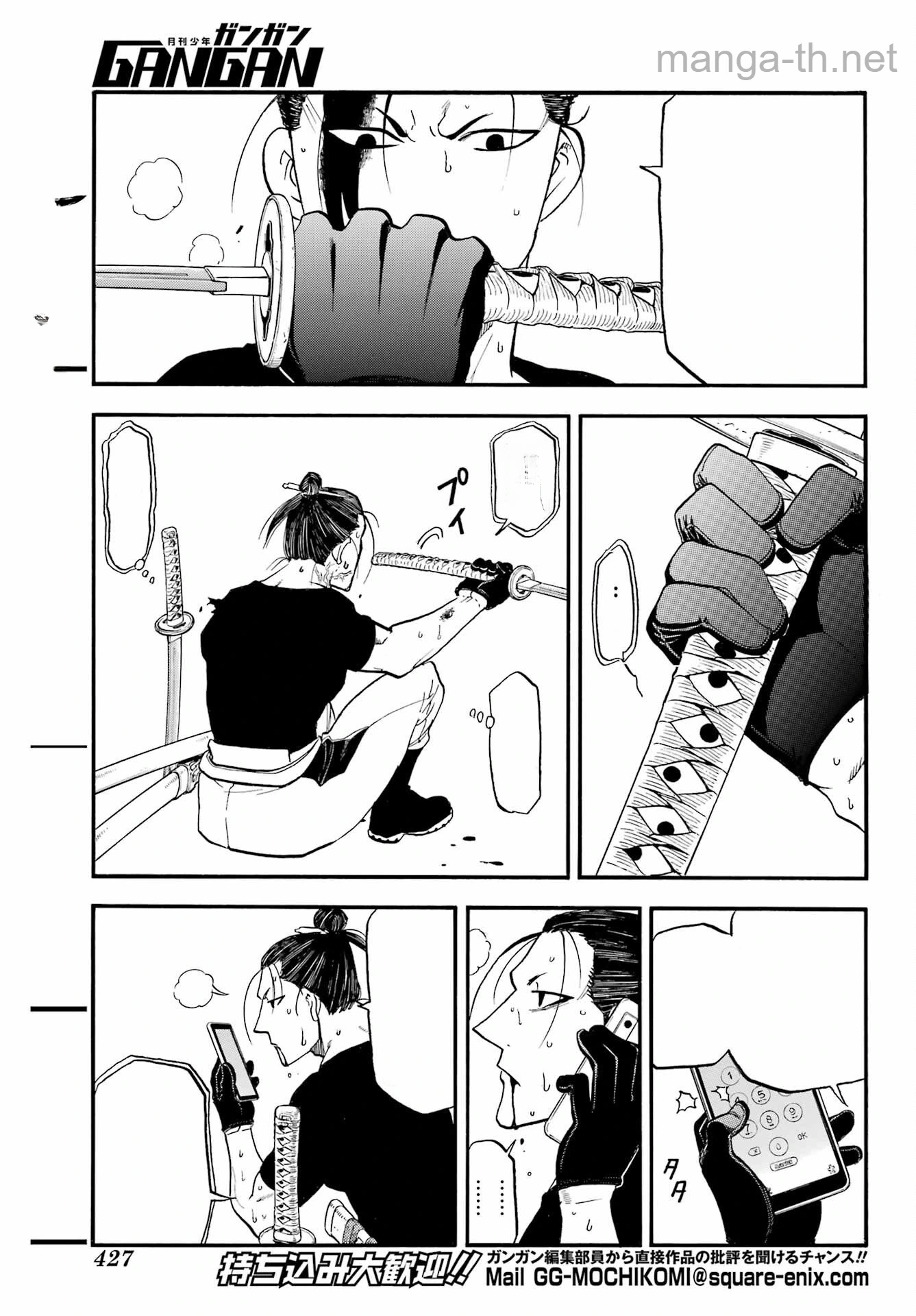 Yomi no Tsugai หน้า 7