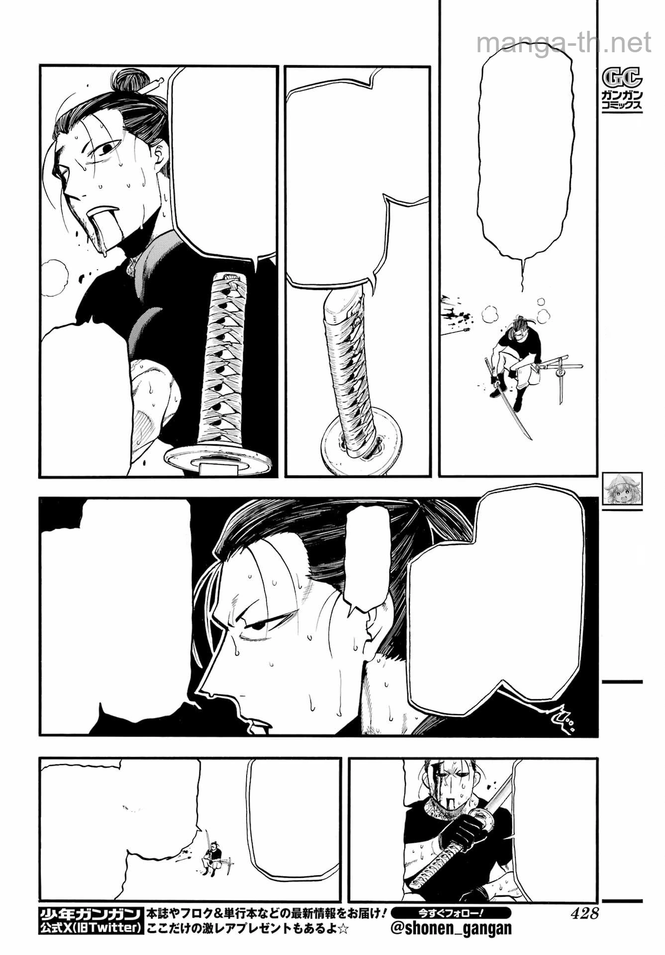 Yomi no Tsugai หน้า 8