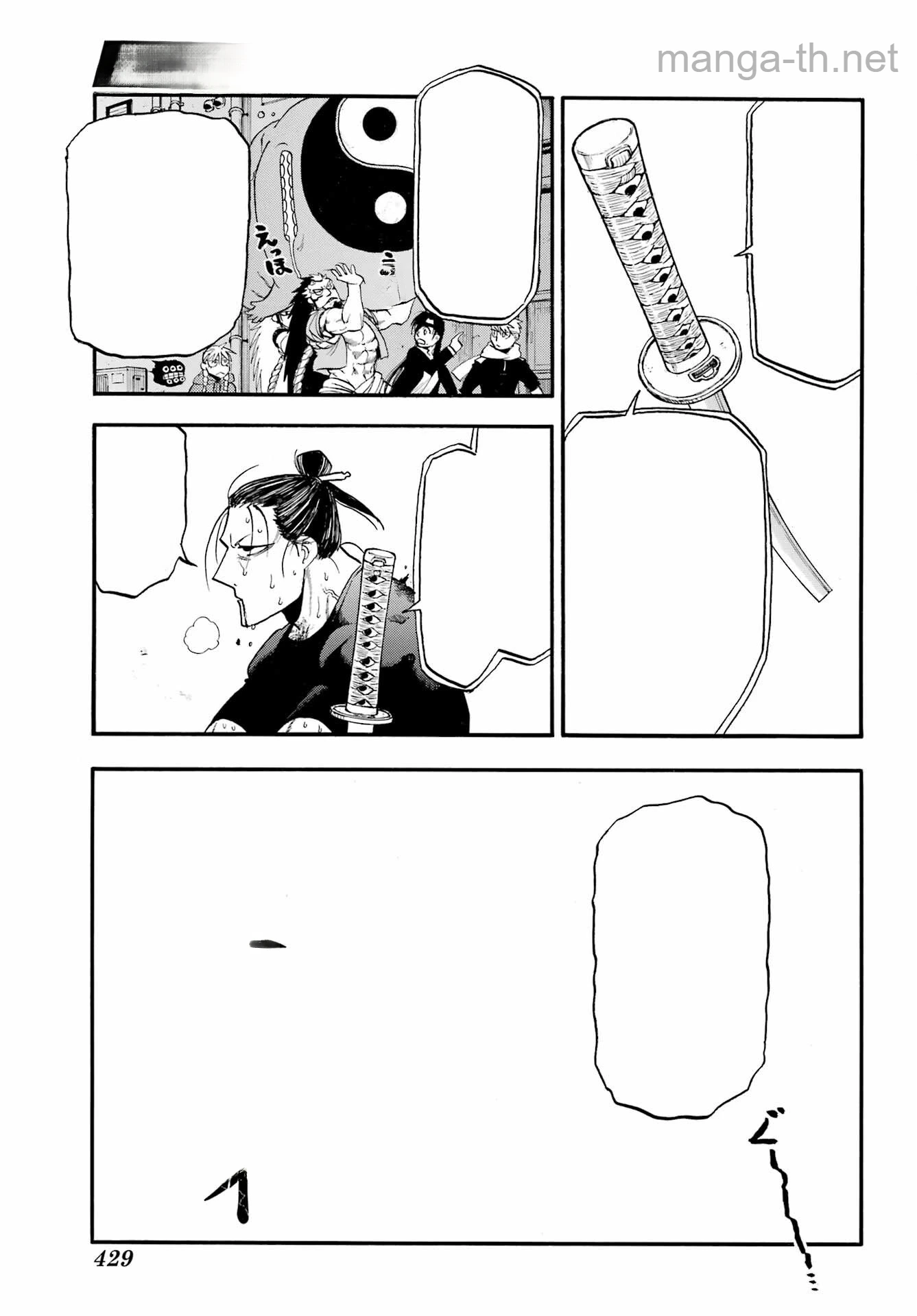 Yomi no Tsugai หน้า 9