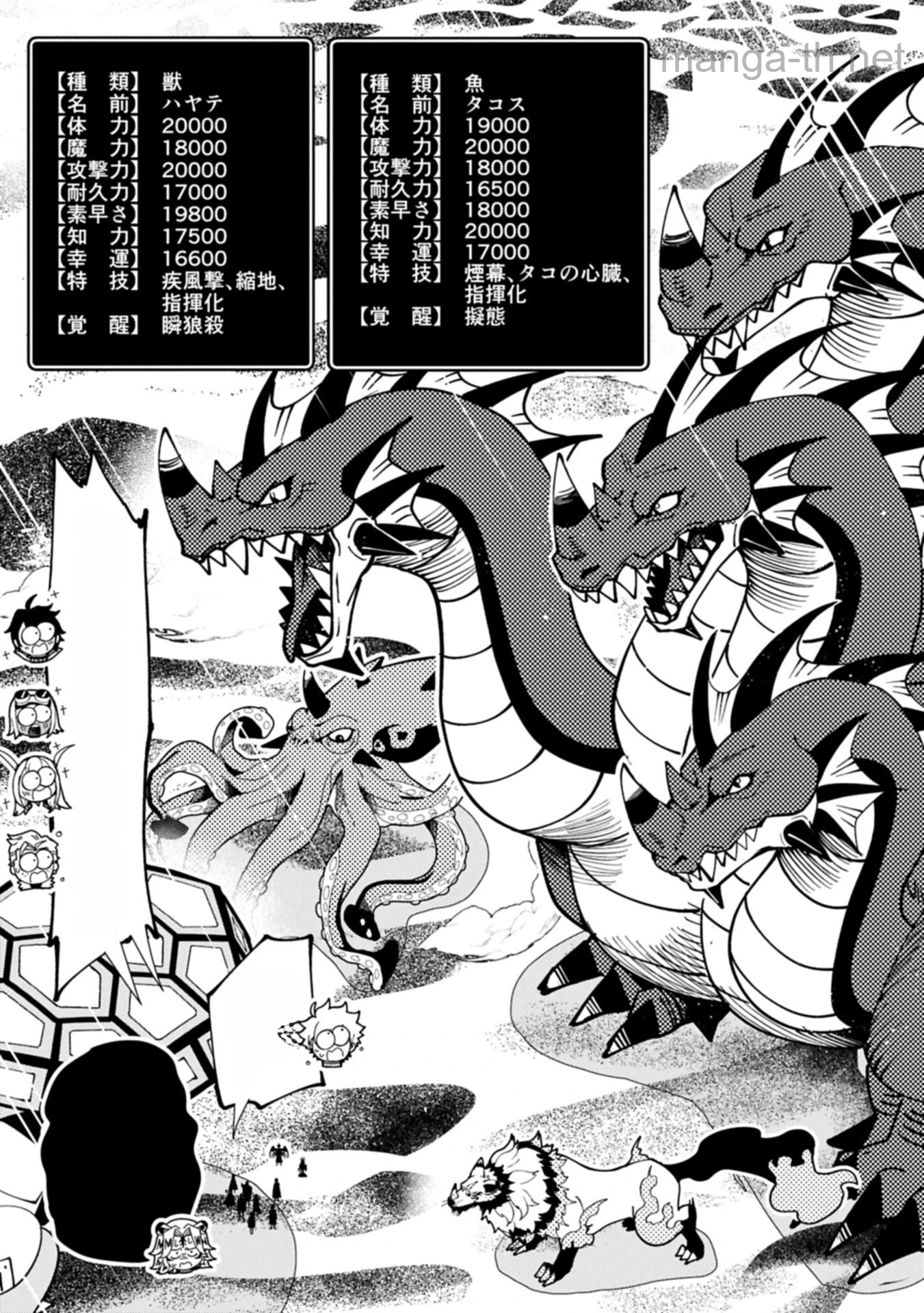 Hellmode – Yarikomi Suki no Gamer wa Haisettei no Isekai de Musou Suru หน้า 5