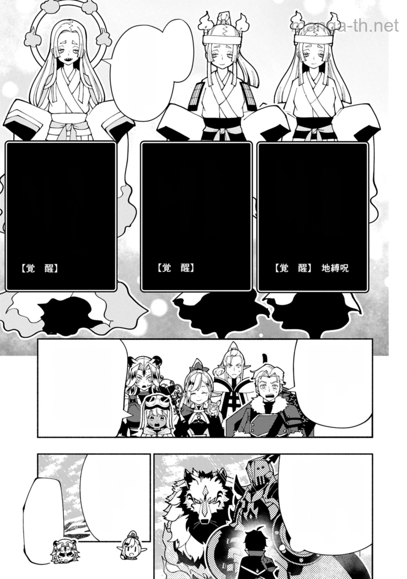 Hellmode – Yarikomi Suki no Gamer wa Haisettei no Isekai de Musou Suru หน้า 7