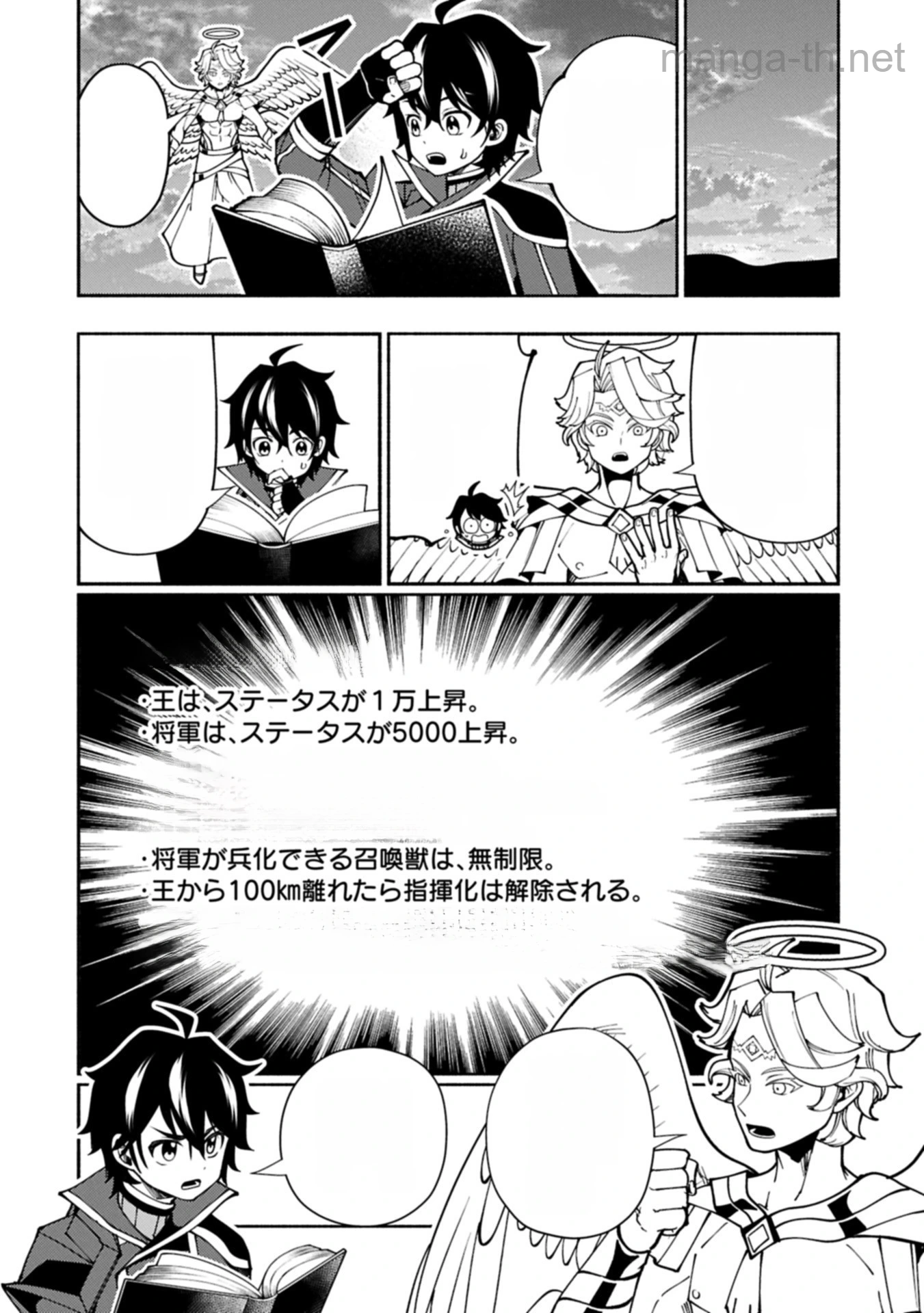Hellmode – Yarikomi Suki no Gamer wa Haisettei no Isekai de Musou Suru หน้า 8