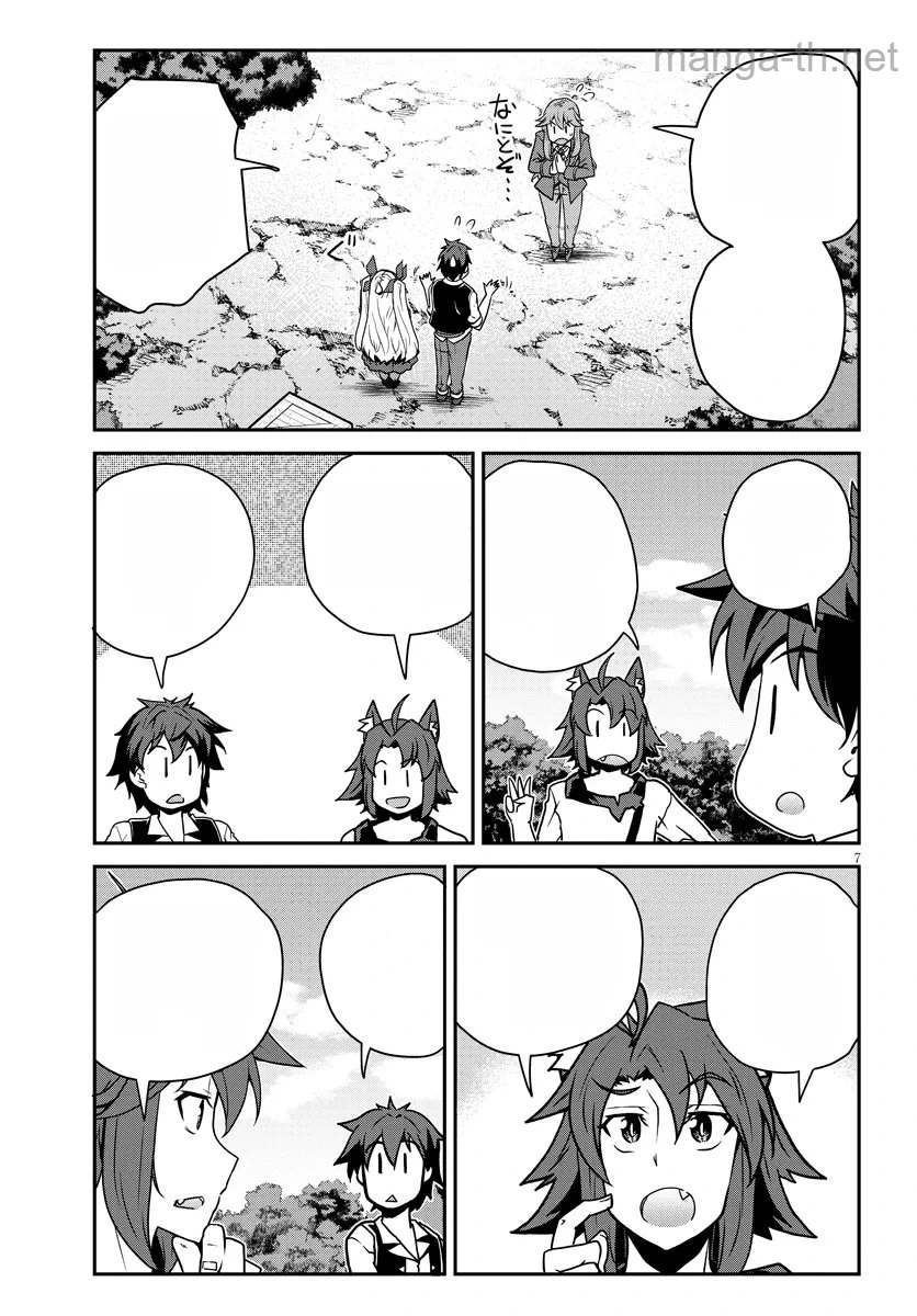 Isekai Nonbiri Nouka หน้า 7