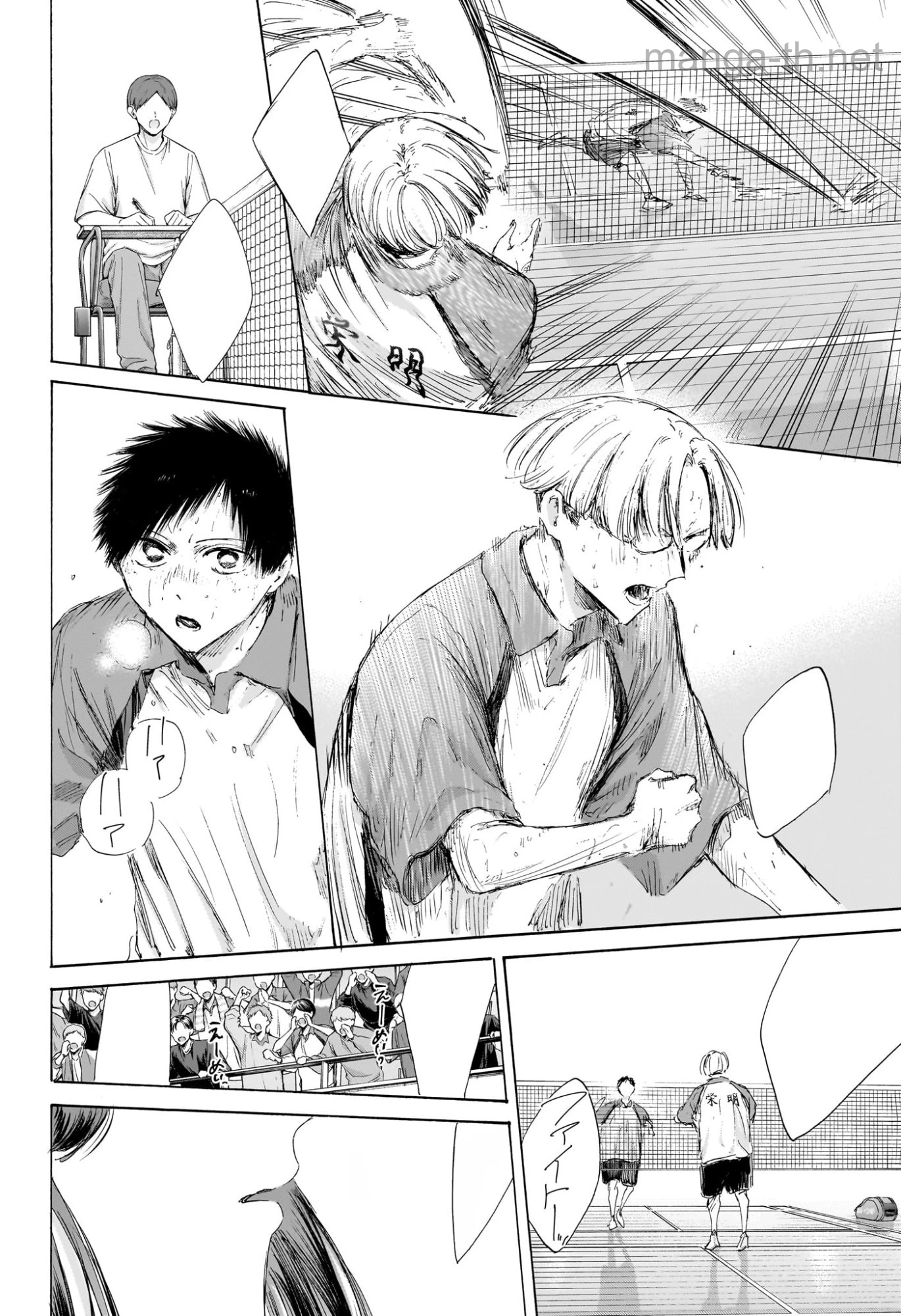 Ao no Hako หน้า 2