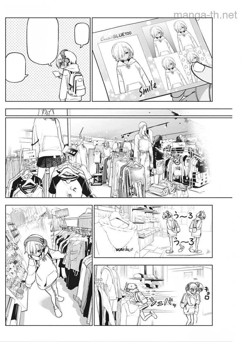 Kakunaru Ue wa หน้า 8