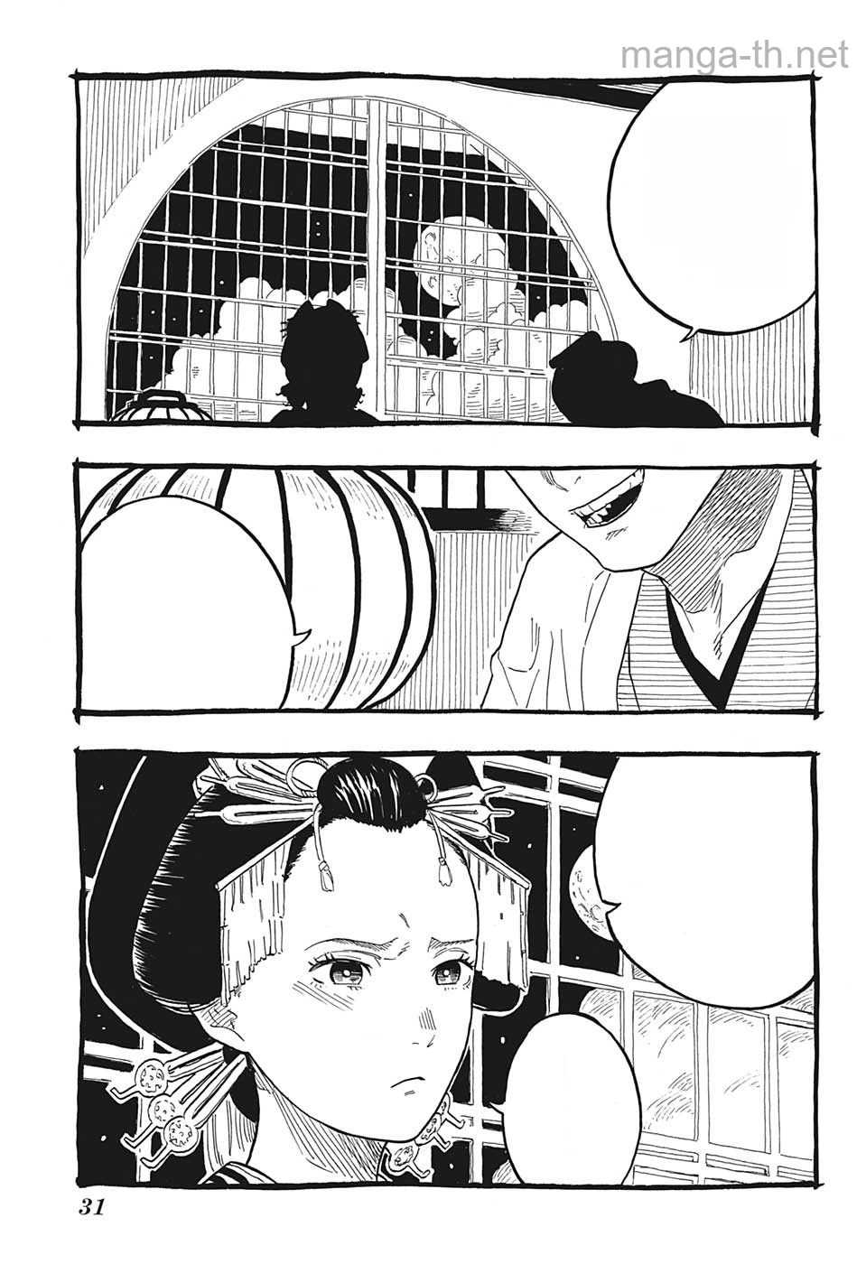 Akane-Banashi หน้า 10