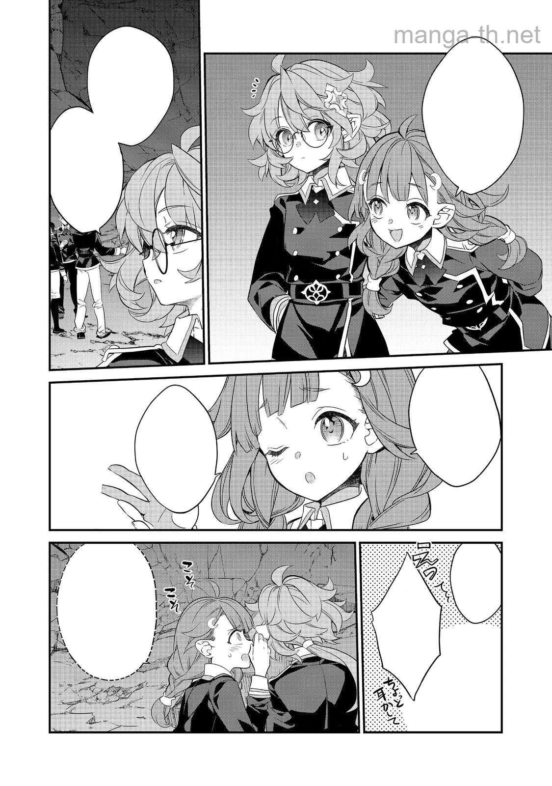 Kaketa Tsuki no Mercedes ~Kyuuketsuki no Kizoku ni Tensei Shitakedo Suterare Sounanode Dungeon wo Seihasuru~ @COMIC หน้า 1