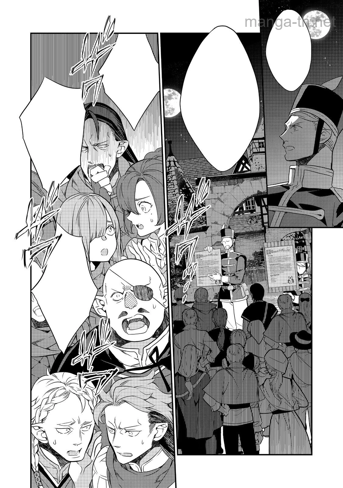 Kaketa Tsuki no Mercedes ~Kyuuketsuki no Kizoku ni Tensei Shitakedo Suterare Sounanode Dungeon wo Seihasuru~ @COMIC หน้า 5
