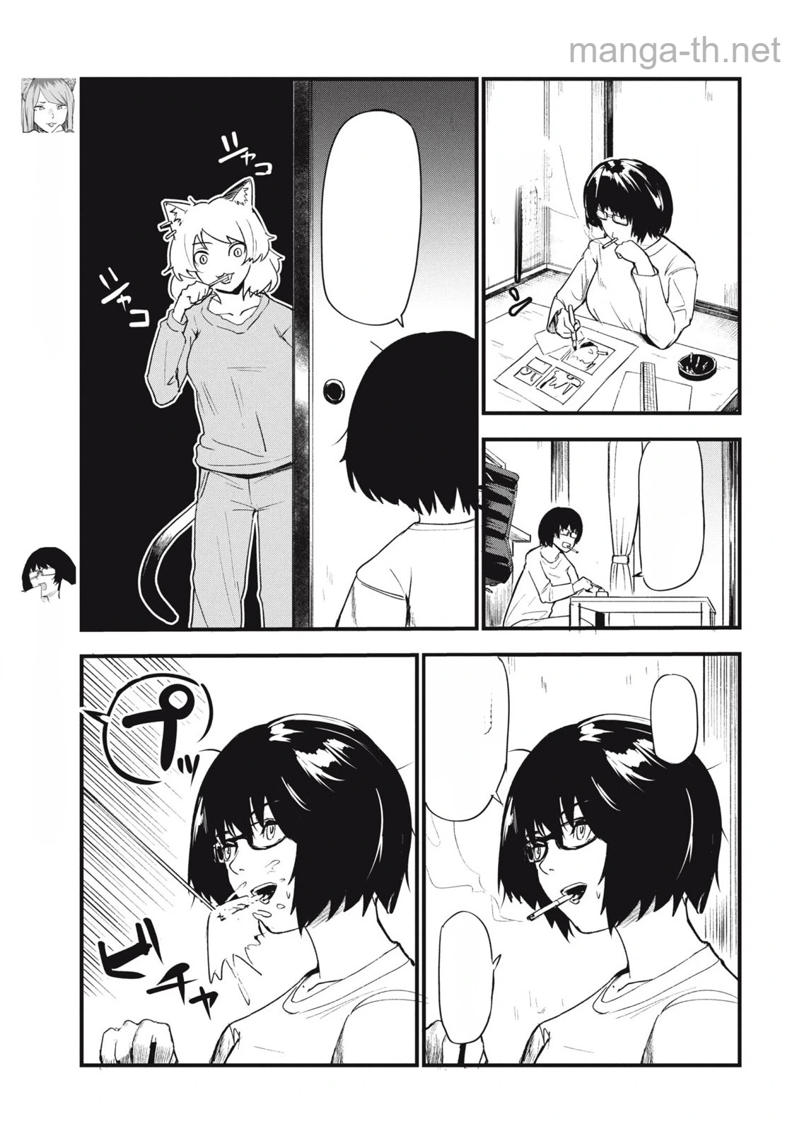 Yani Neko หน้า 3