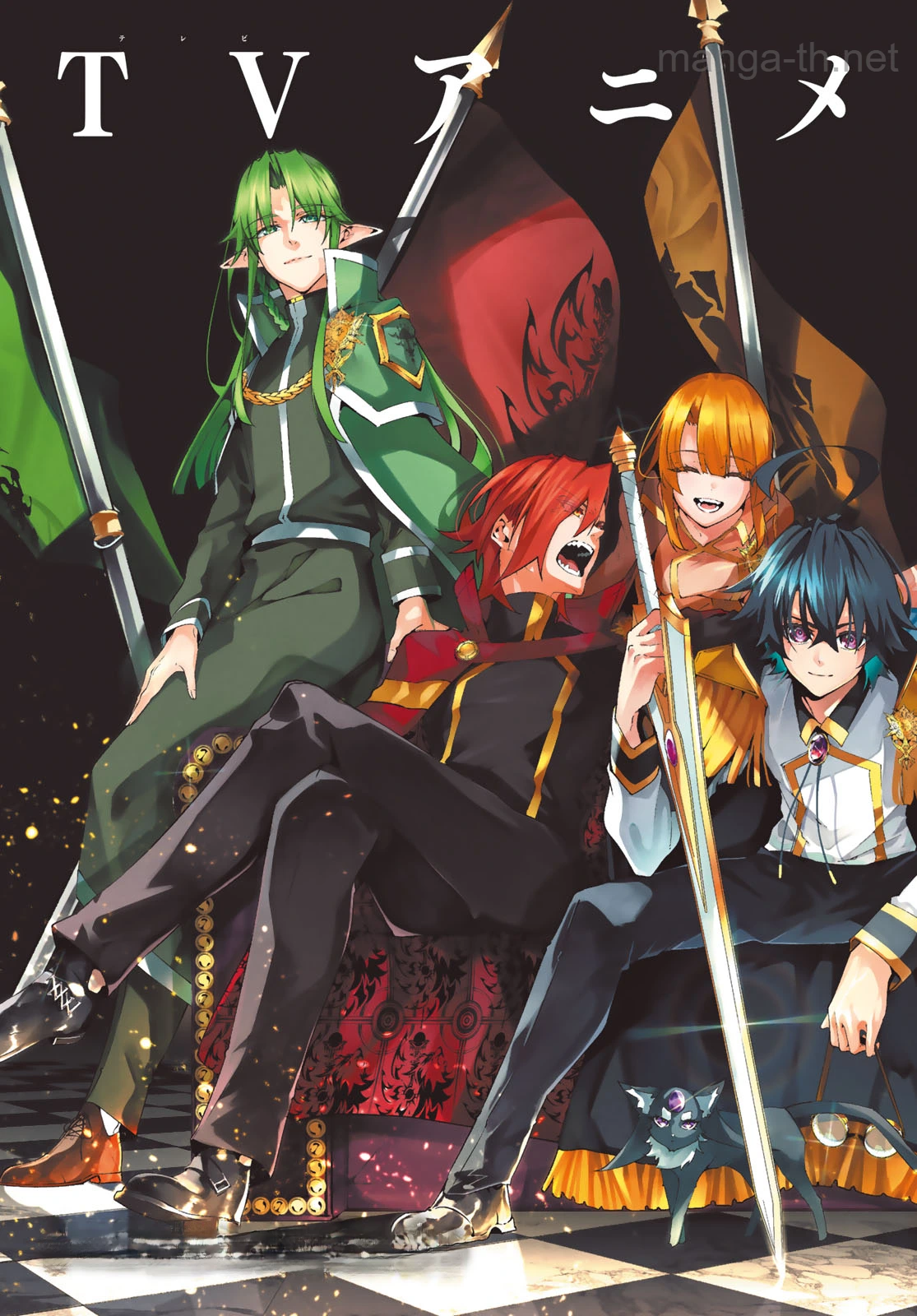 Tsue to Tsurugi no Wistoria หน้า 2