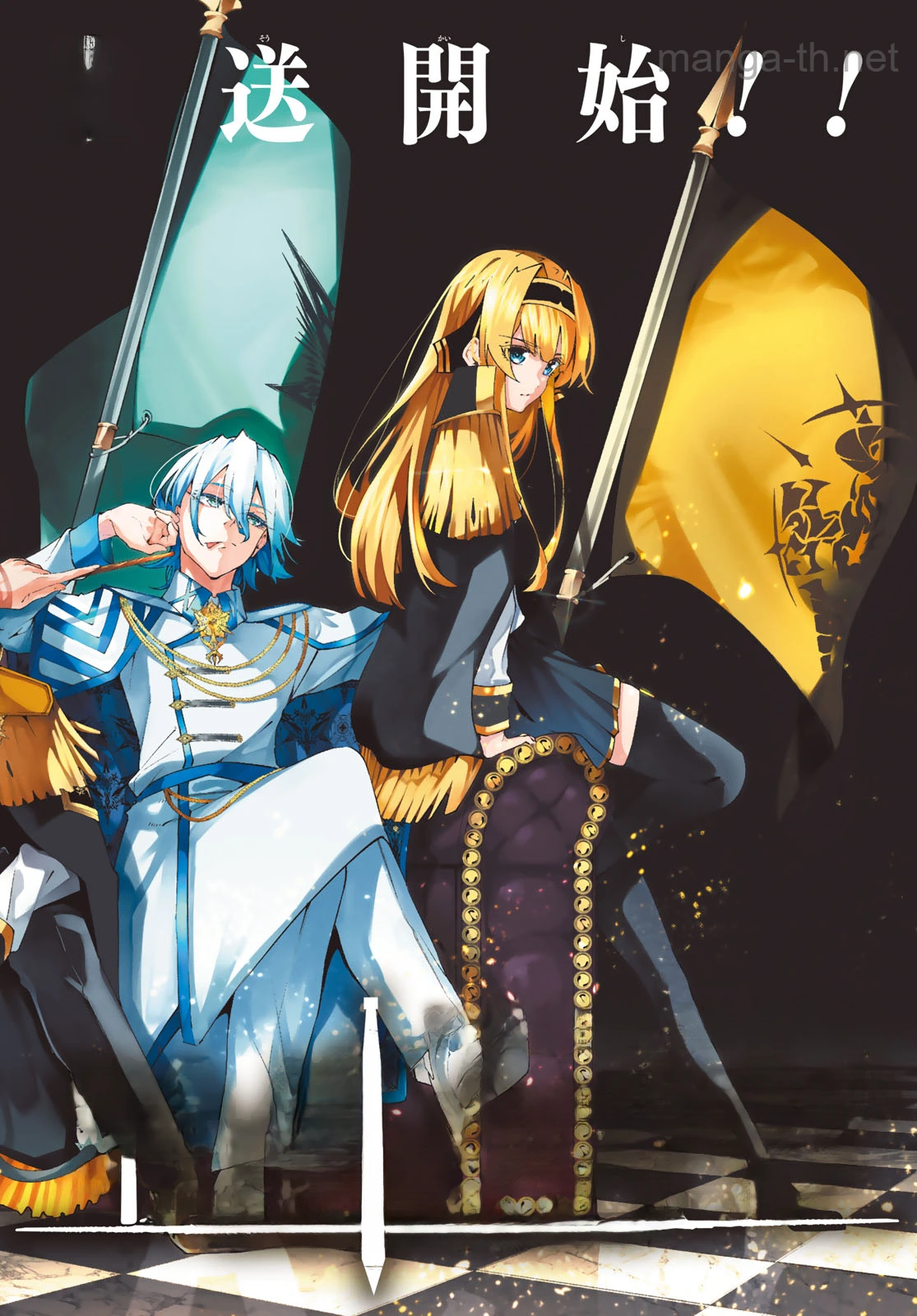 Tsue to Tsurugi no Wistoria หน้า 1