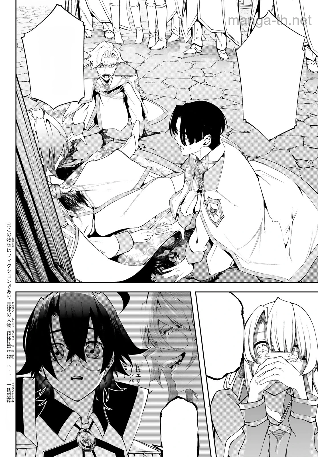 Tsue to Tsurugi no Wistoria หน้า 6
