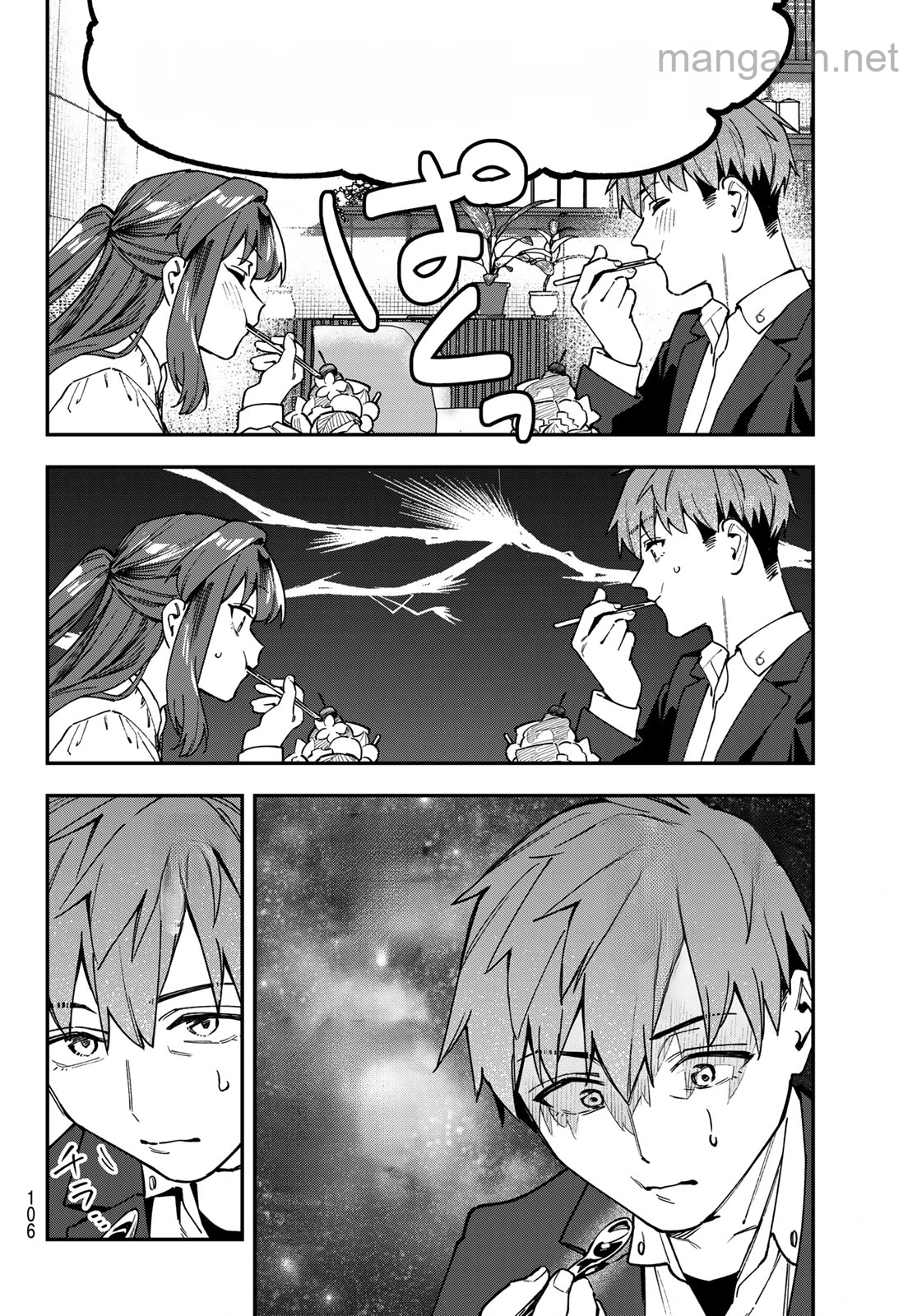 Seitokai ni mo Ana wa Aru! หน้า 4
