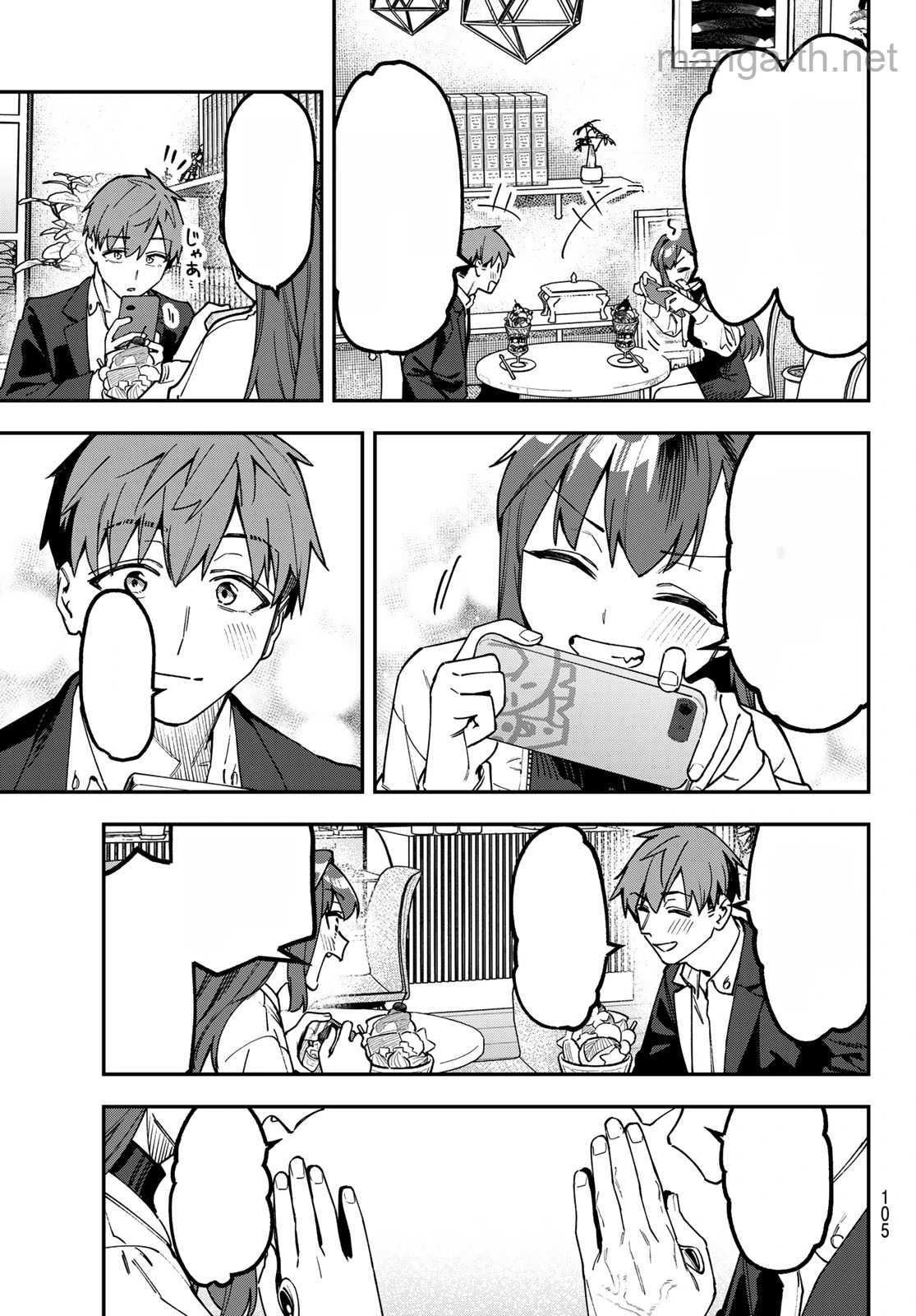 Seitokai ni mo Ana wa Aru! หน้า 3