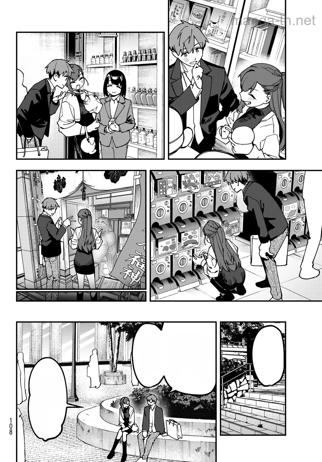 Seitokai ni mo Ana wa Aru! หน้า 6