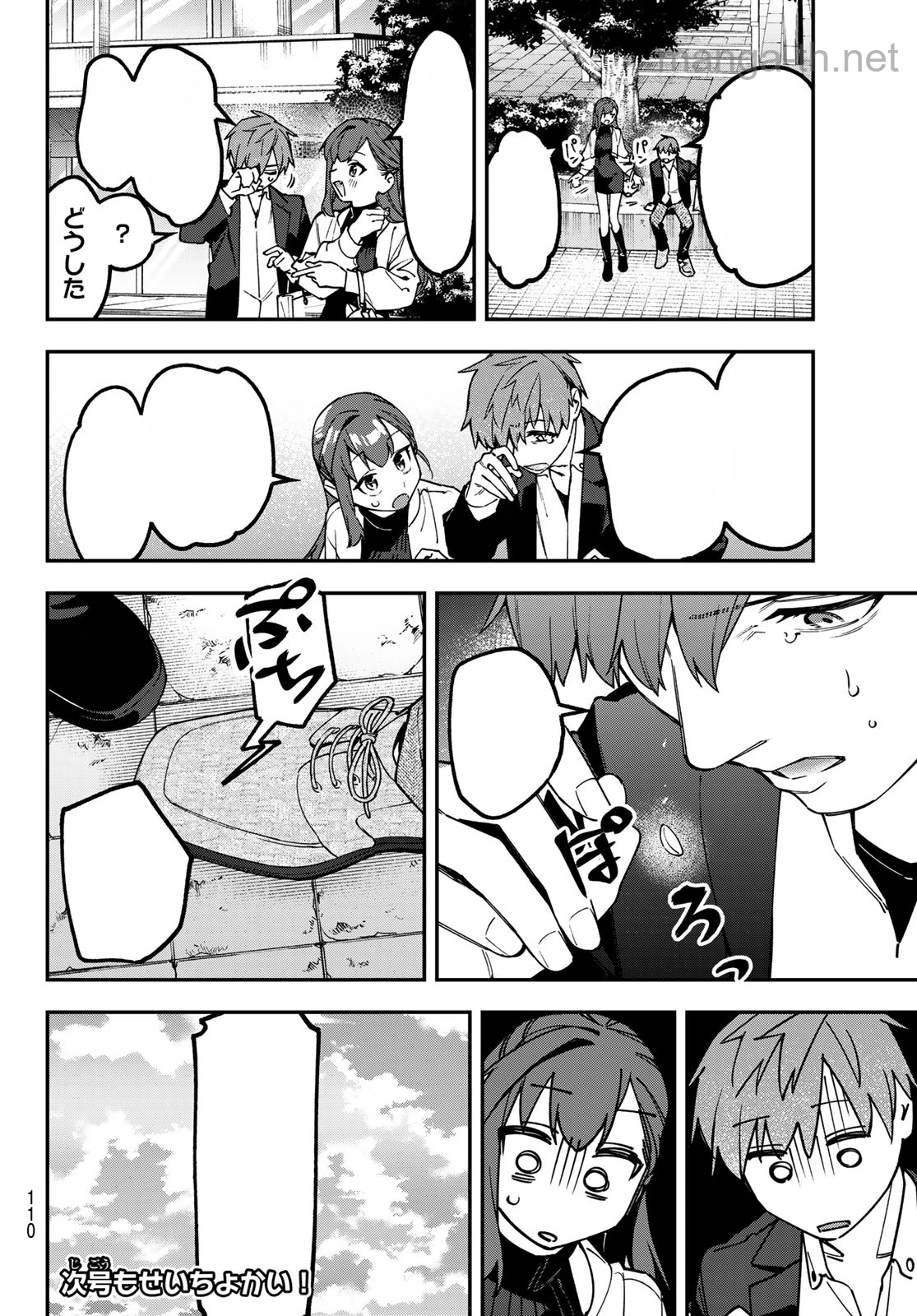 Seitokai ni mo Ana wa Aru! หน้า 8