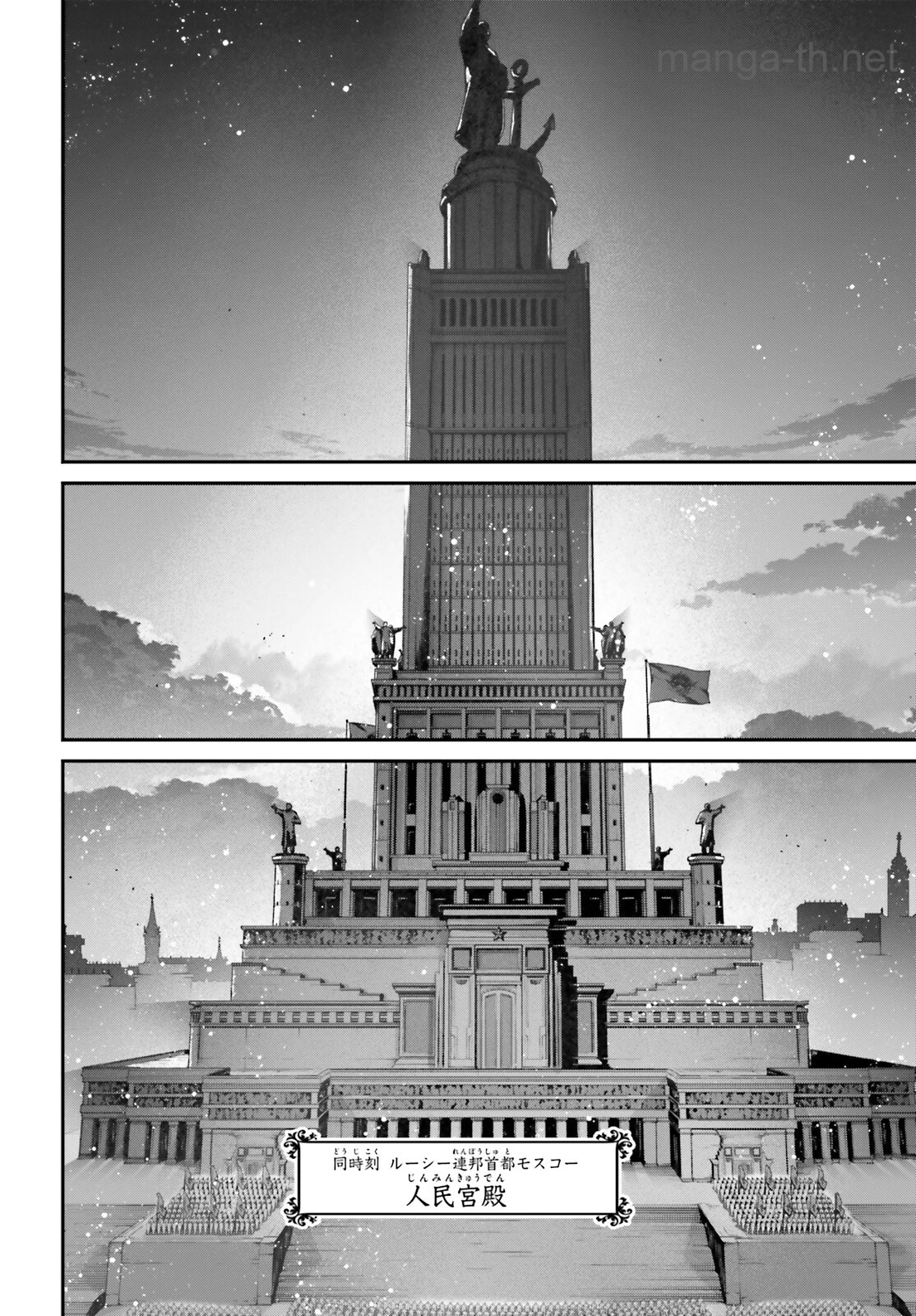 Youjo Senki page 2