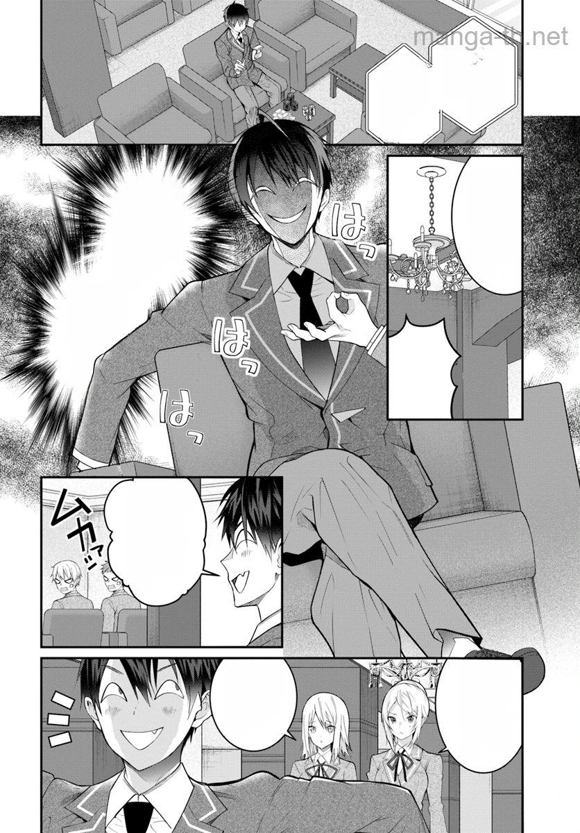 Otomege Sekai wa Mob ni Kibishii Sekai desu หน้า 2