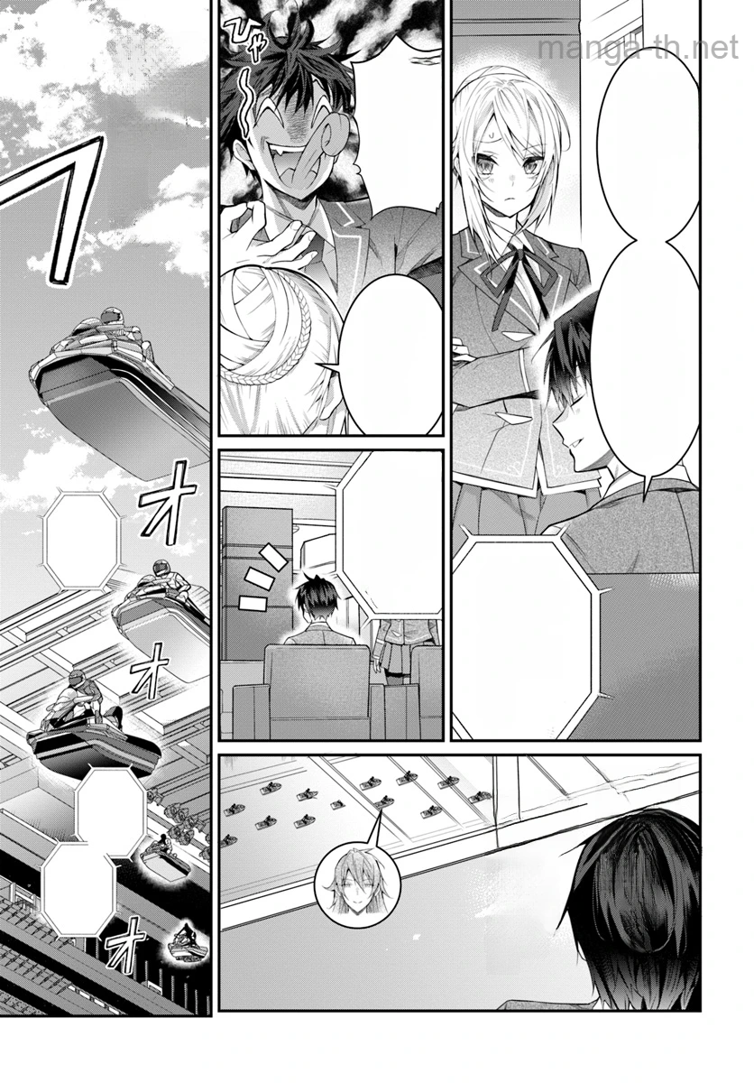 Otomege Sekai wa Mob ni Kibishii Sekai desu หน้า 3