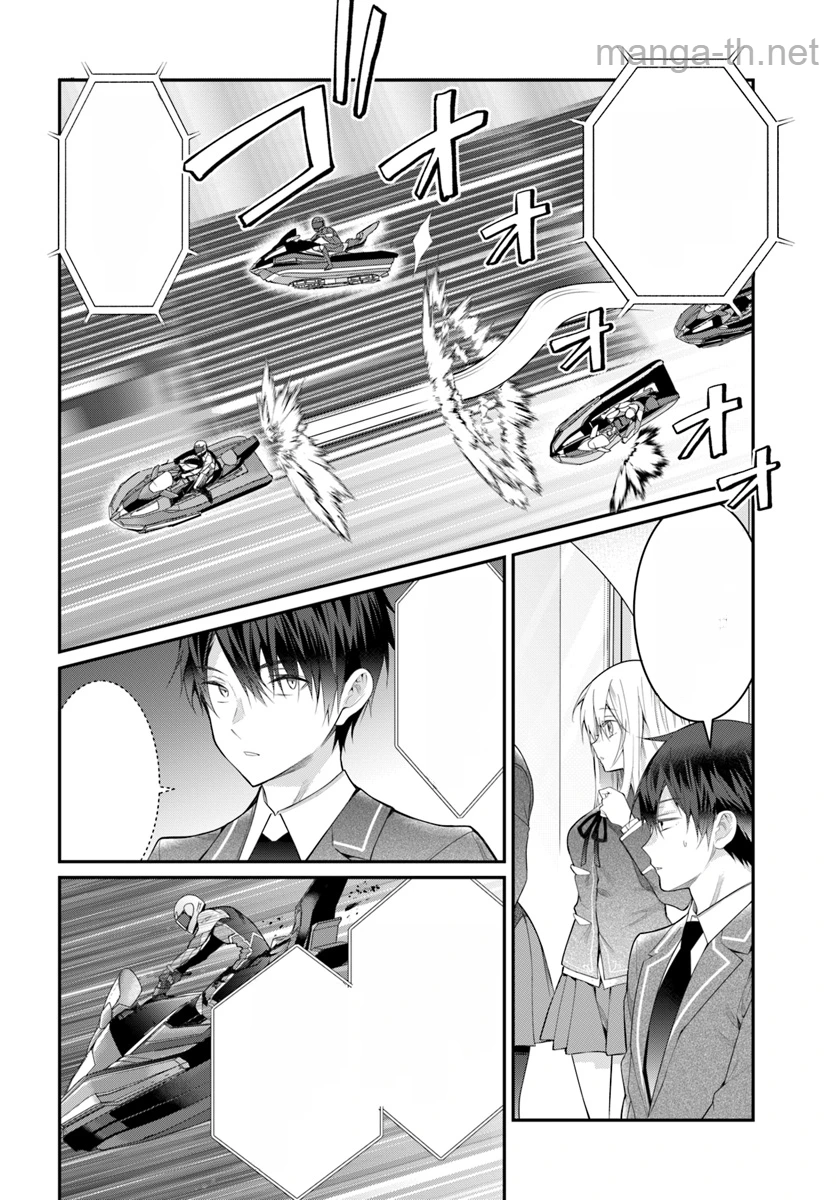 Otomege Sekai wa Mob ni Kibishii Sekai desu หน้า 10