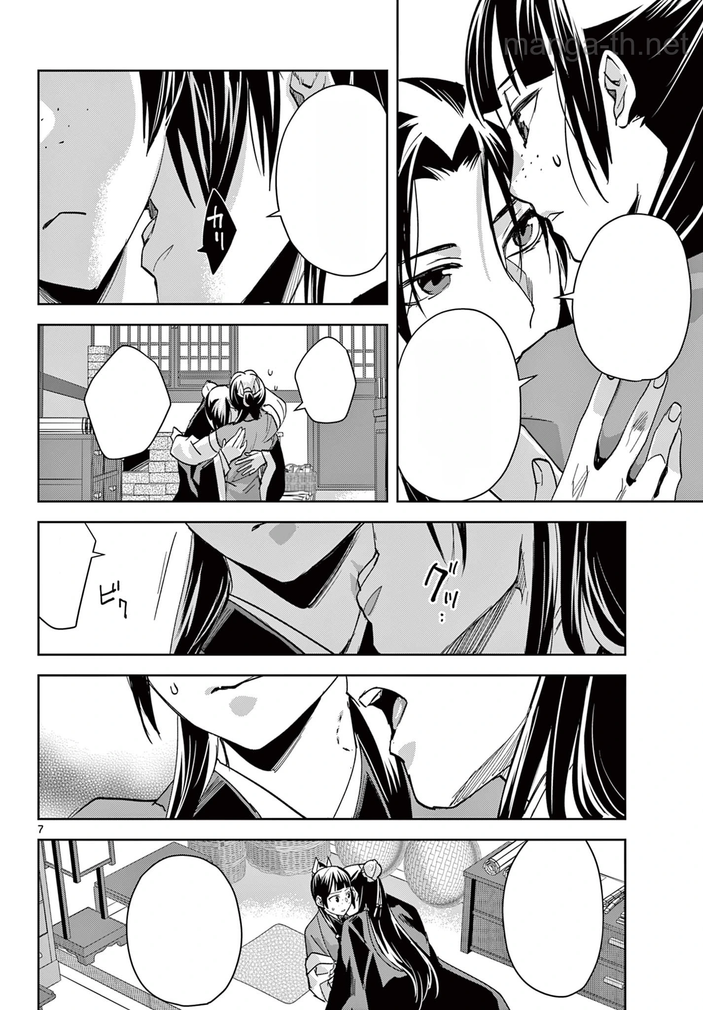 Kusuriya no Hitorigoto – Maomao no Koukyuu Nazotoki Techou หน้า 7