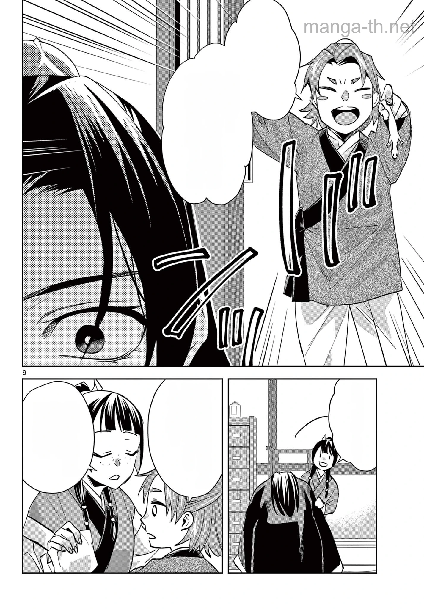 Kusuriya no Hitorigoto – Maomao no Koukyuu Nazotoki Techou หน้า 9